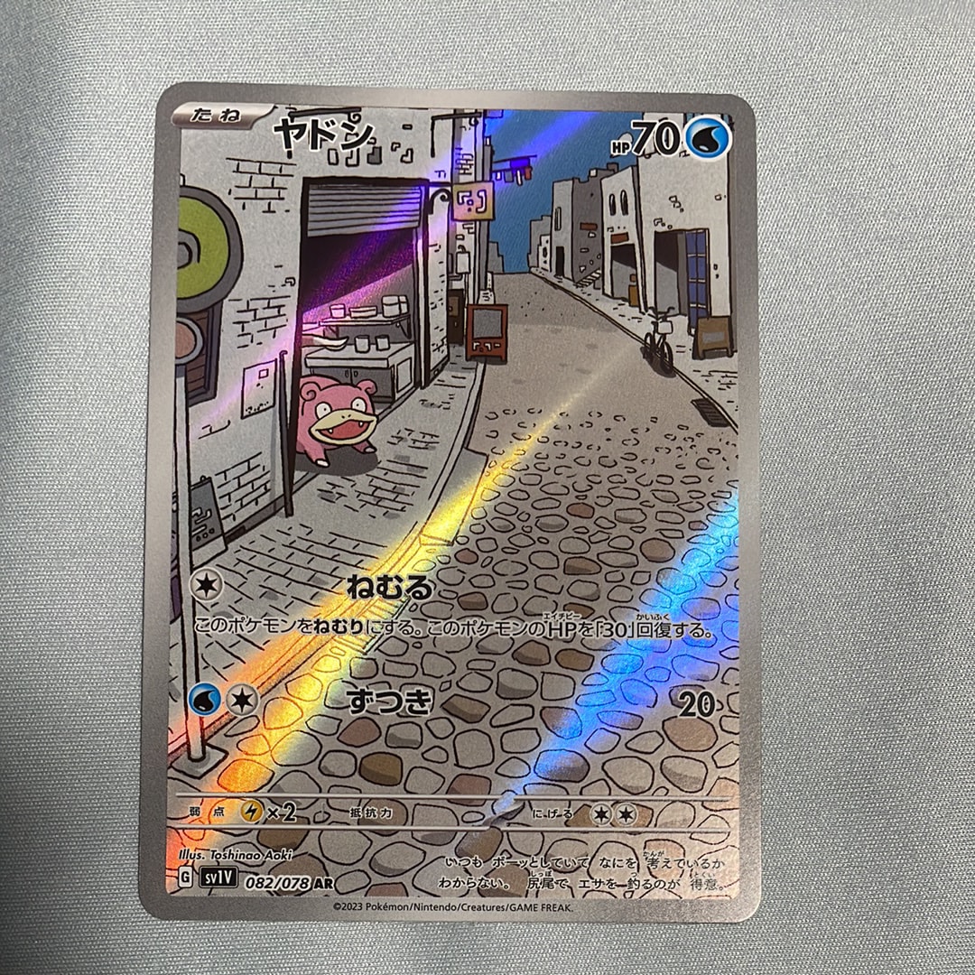 PSA10】ヤドン AR[SV1V 082/078](スカーレット＆バイオレット 拡張