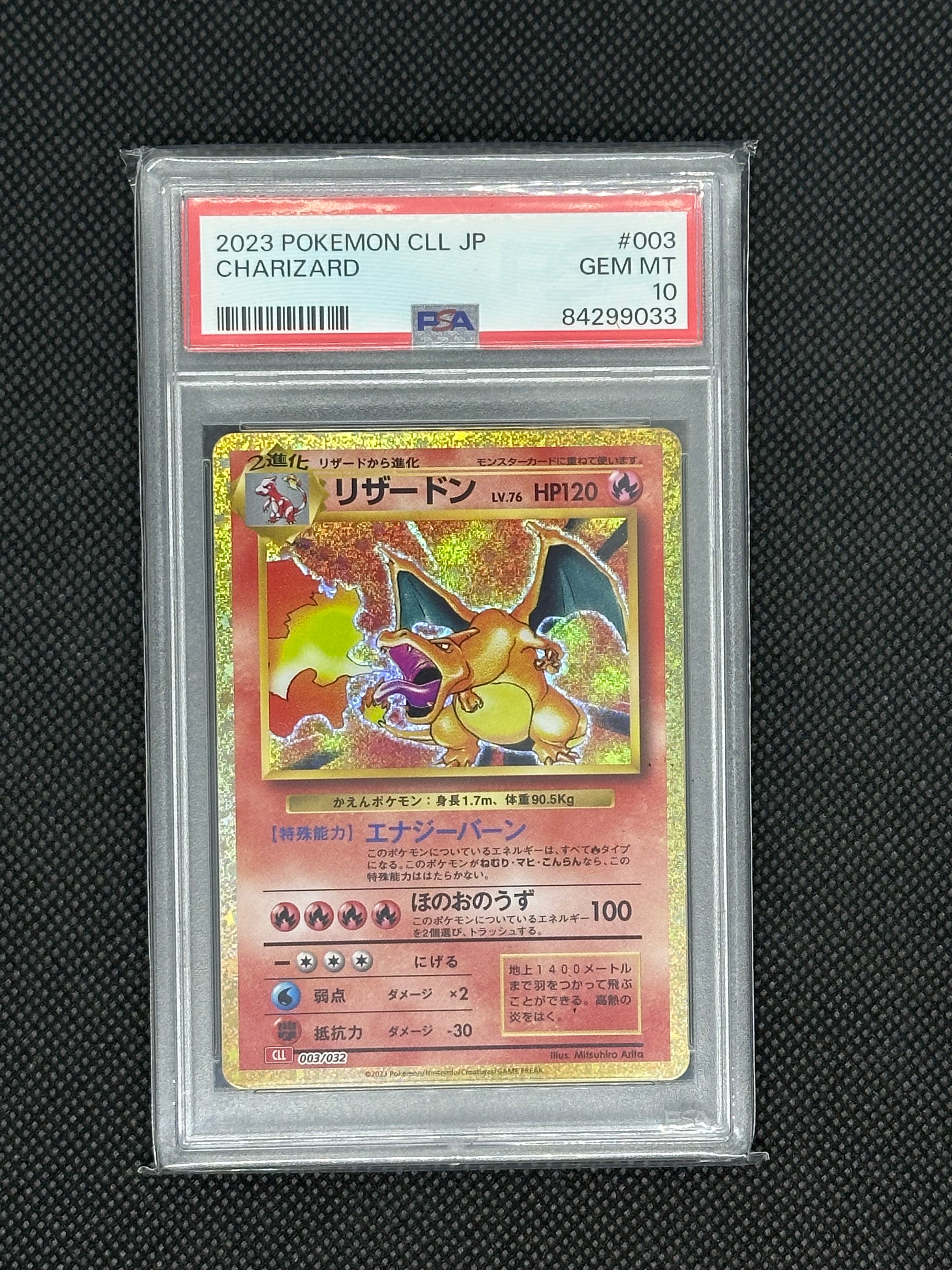 リザードン [CLL 003/032](ポケモンカードゲーム Classic)