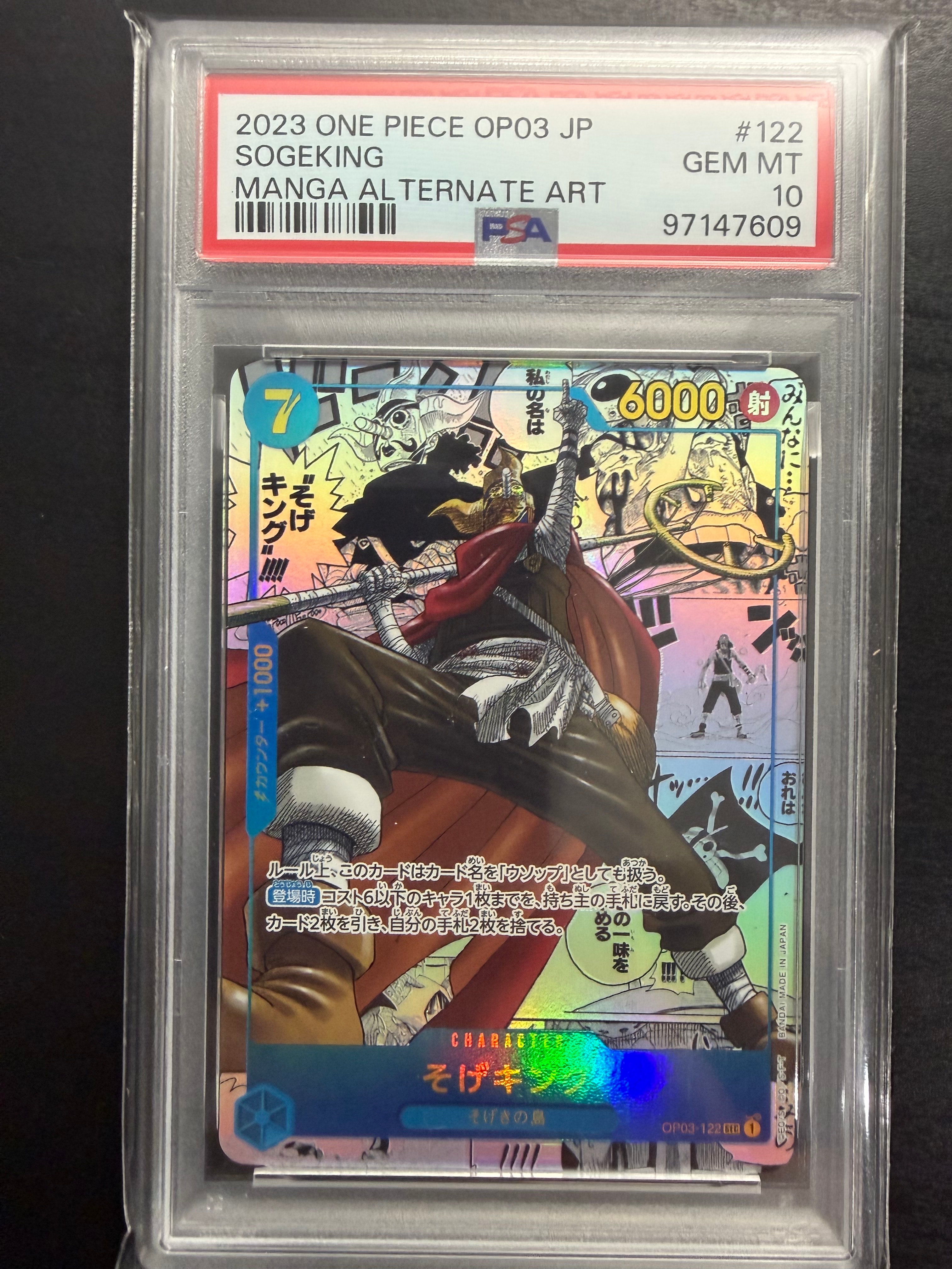 Sogeking SEC-SP (Comic Parallel) [OP03-122](Booster Pack "Pillars Of Strength")