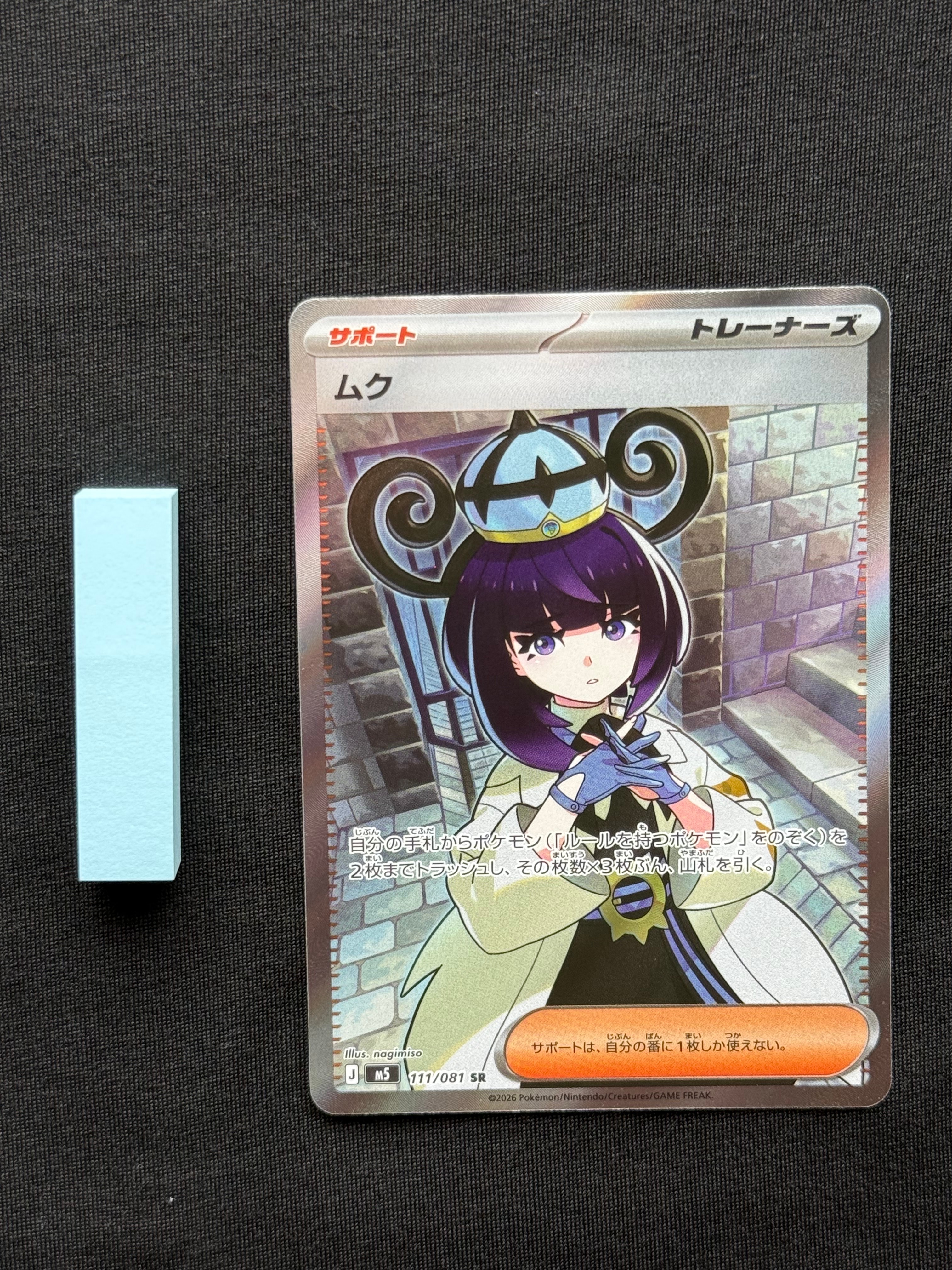 ヒカリ SAR [M2 115/080](拡張パック「インフェルノX」)の新品/中古