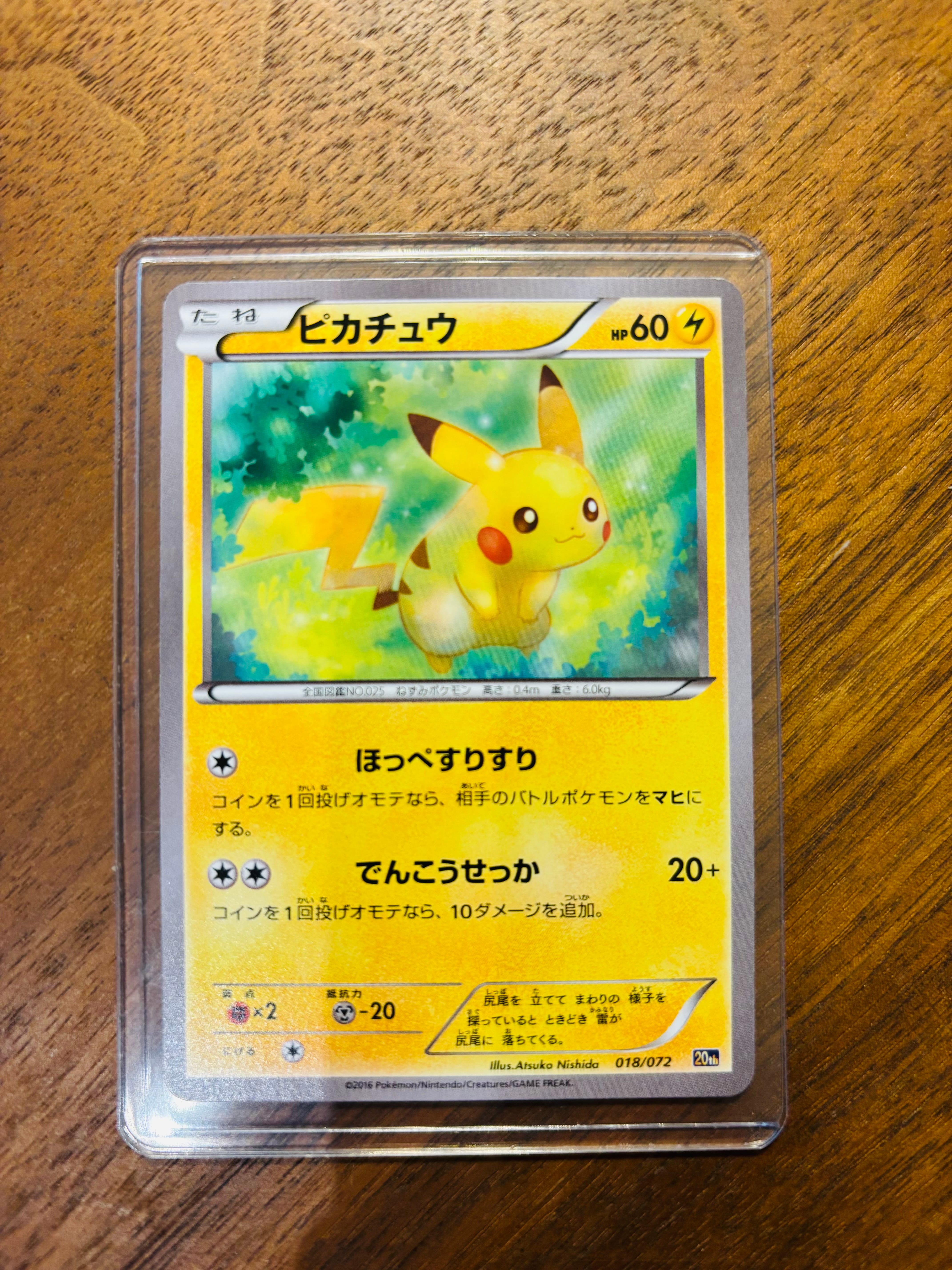 チルタリス CHR [s11a 074/068](強化拡張パック『白熱のアルカナ』)の