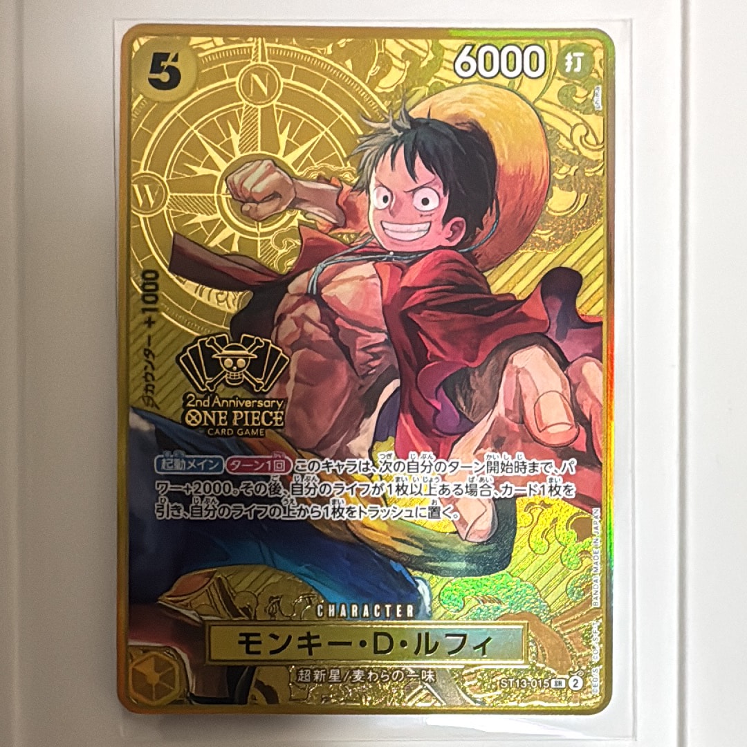 モンキー・D・ルフィ SR [ST13-015](スペシャルグッズセット「2nd ANNIVERSARY SET」)