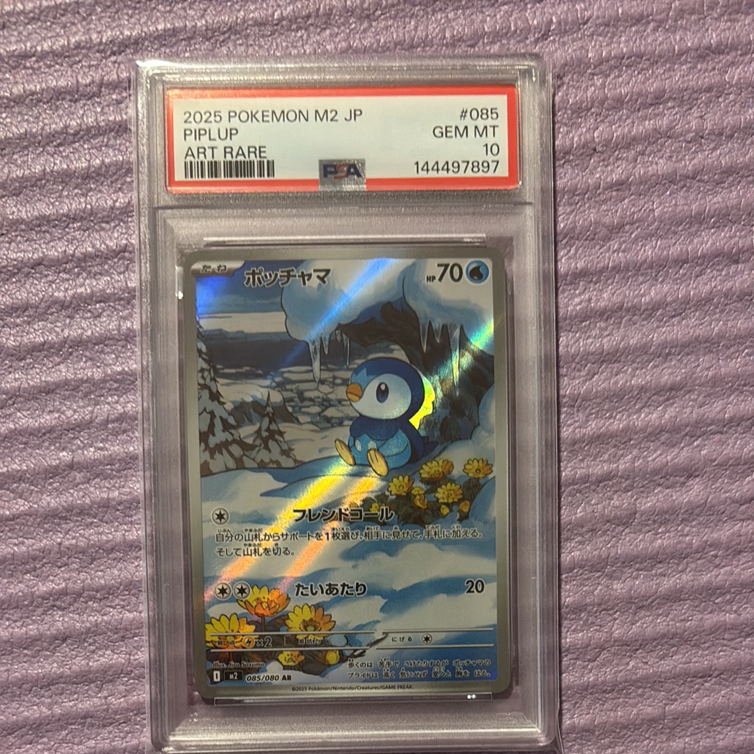 ポッチャマ AR [M2 085/080](拡張パック「インフェルノX」)