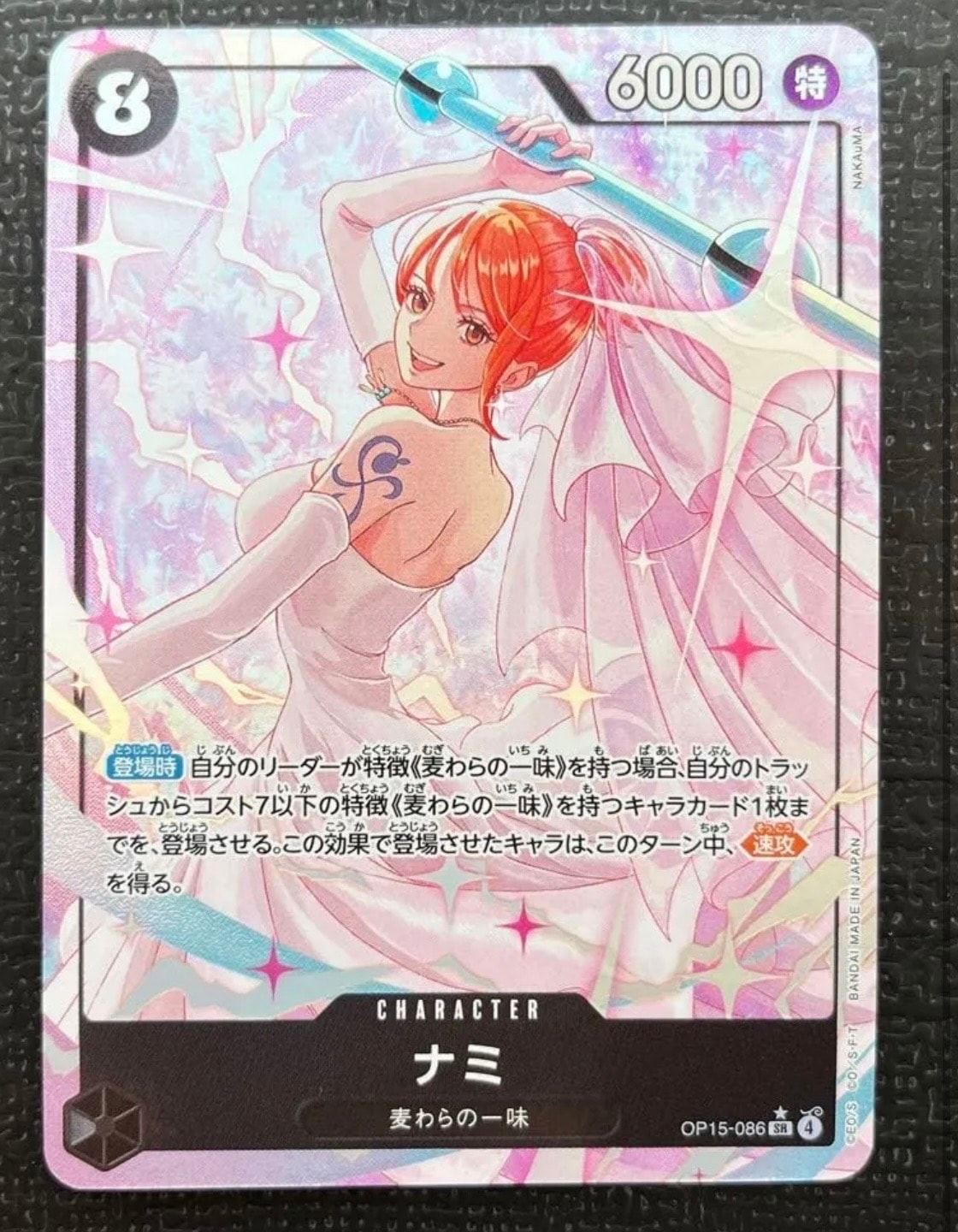 ワンピース カードゲーム「神の島の冒険」ナミ SR-P SR ナミ 販売 | [OP15]神の島の冒険 | ONE PIECEカードゲーム通販なら
