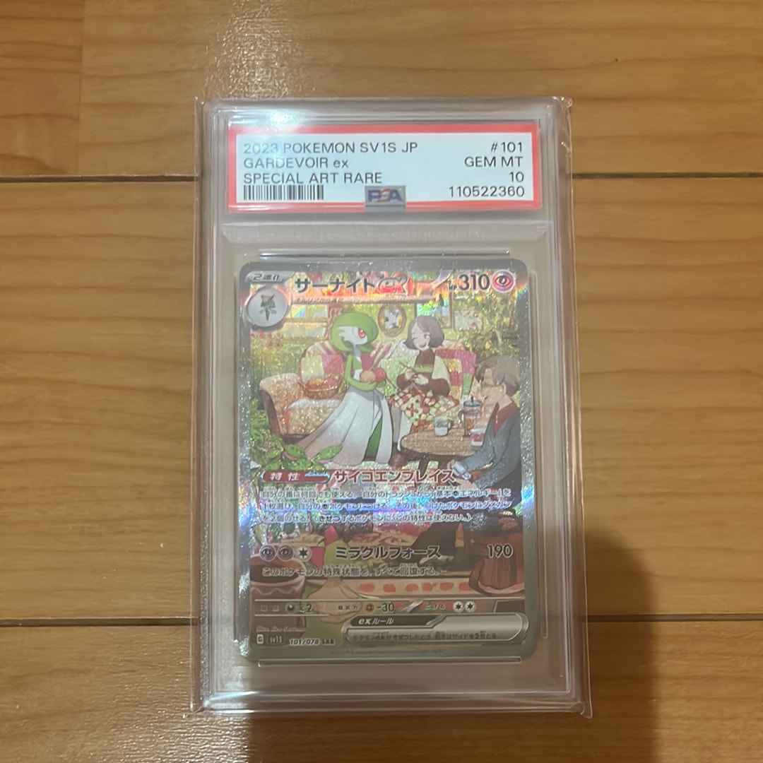 サーナイトex SAR[SV1S 101/078](スカーレット＆バイオレット 拡張