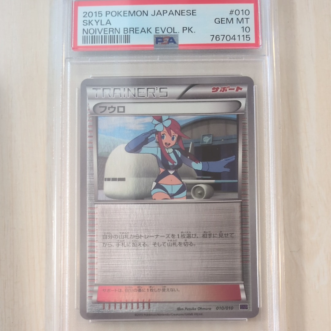 フウロ [SNP 010/010](進化パック「ライチュウBREAK」)