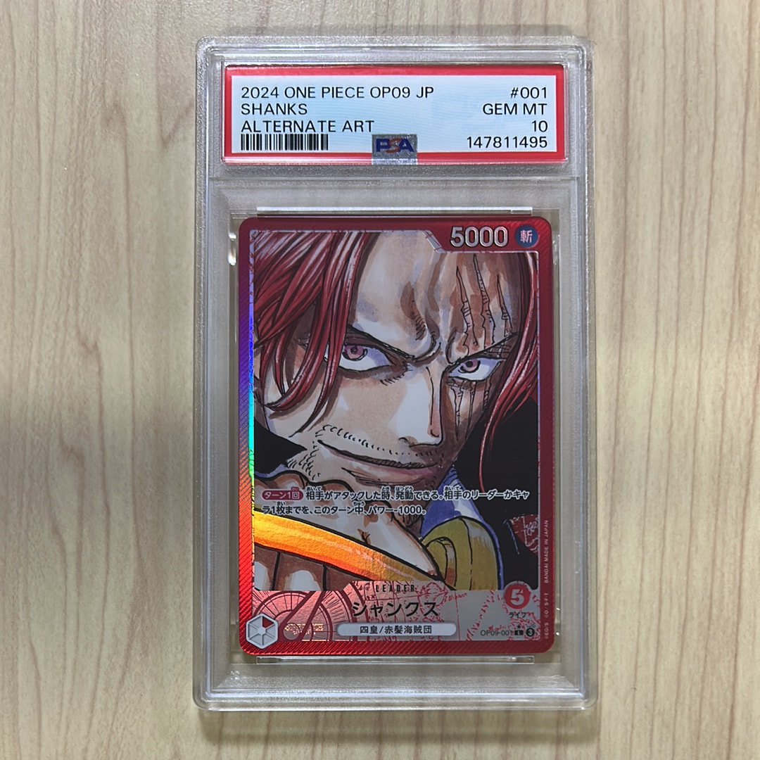 シャンクス L-P [OP09-001](ブースターパック「新たなる皇帝」)