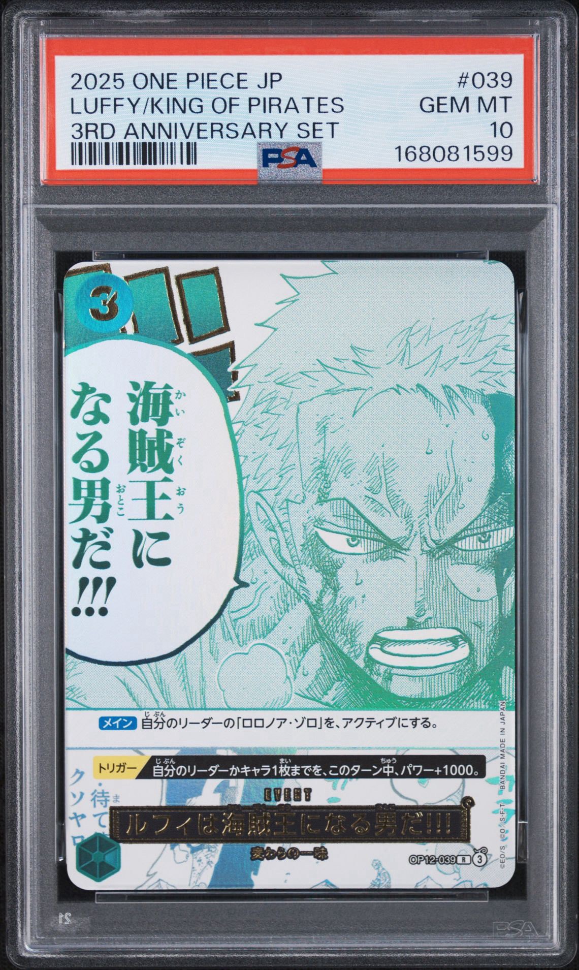PSA10】ルフィは海賊王になる男だ!!! R [OP12-039](プロモーション