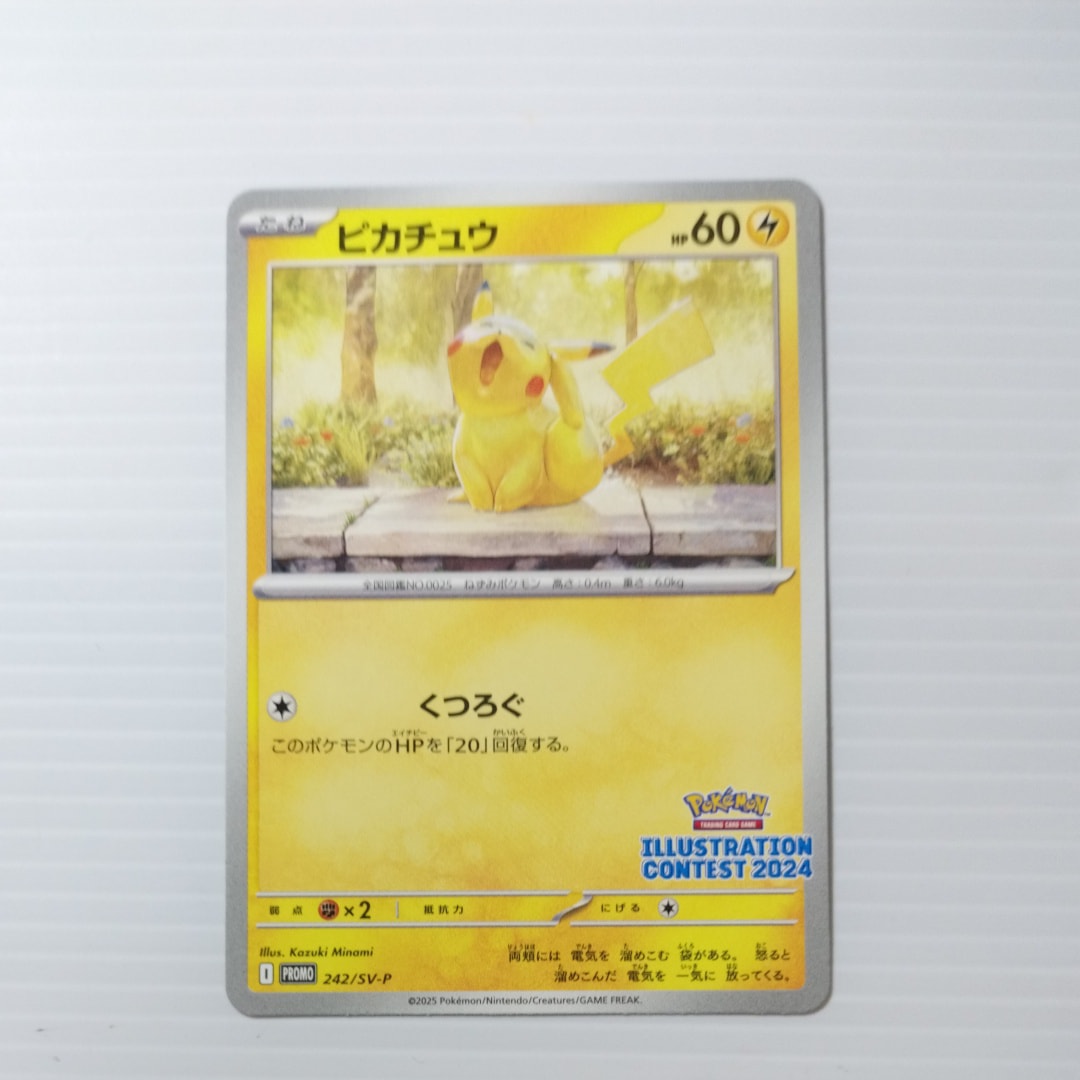 PSA10】ピカチュウ [SV-P 242](プロモカードパック