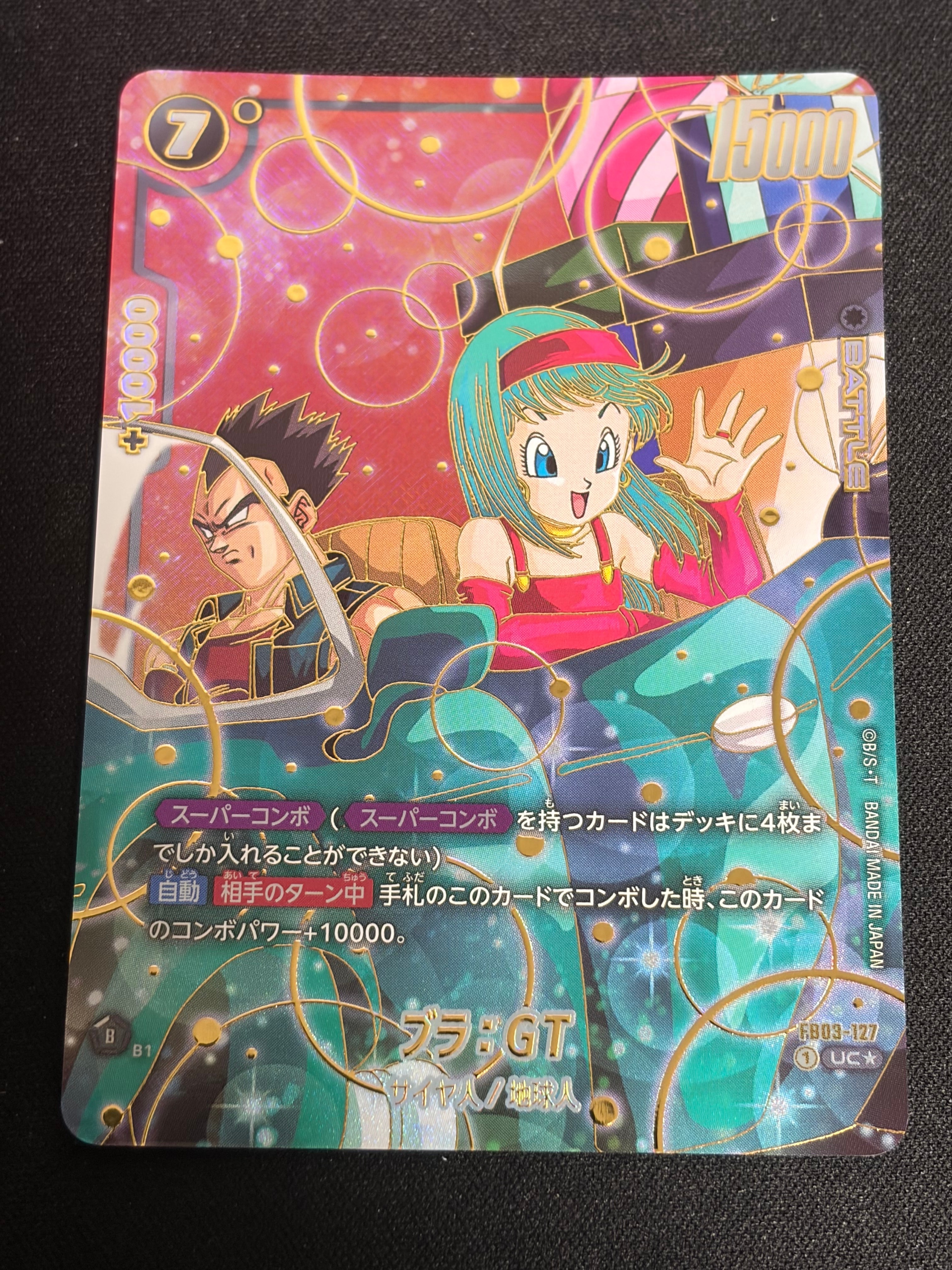 ブラ：GT UC☆ [FB03-127](フュージョンワールド「1st アニバーサリー