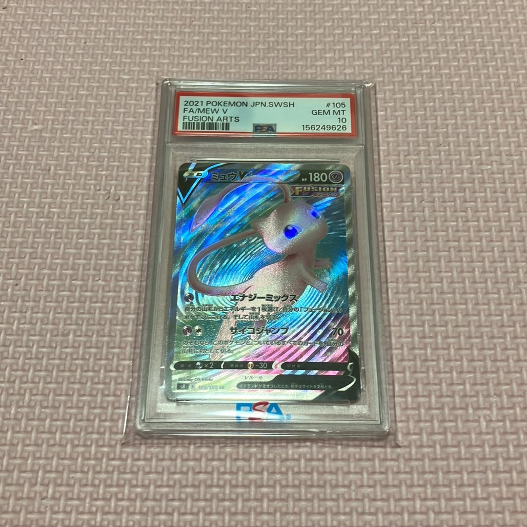ミュウV SR[S8 105/100](拡張パック「フュージョンアーツ」)通販・買取