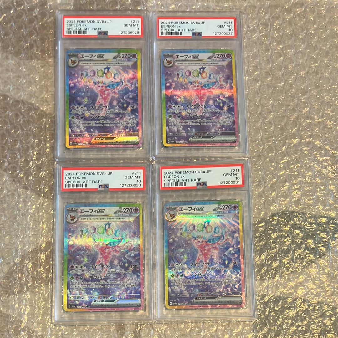 エーフィex SAR [SV8a 211/187](ハイクラスパック「テラスタルフェスex」)