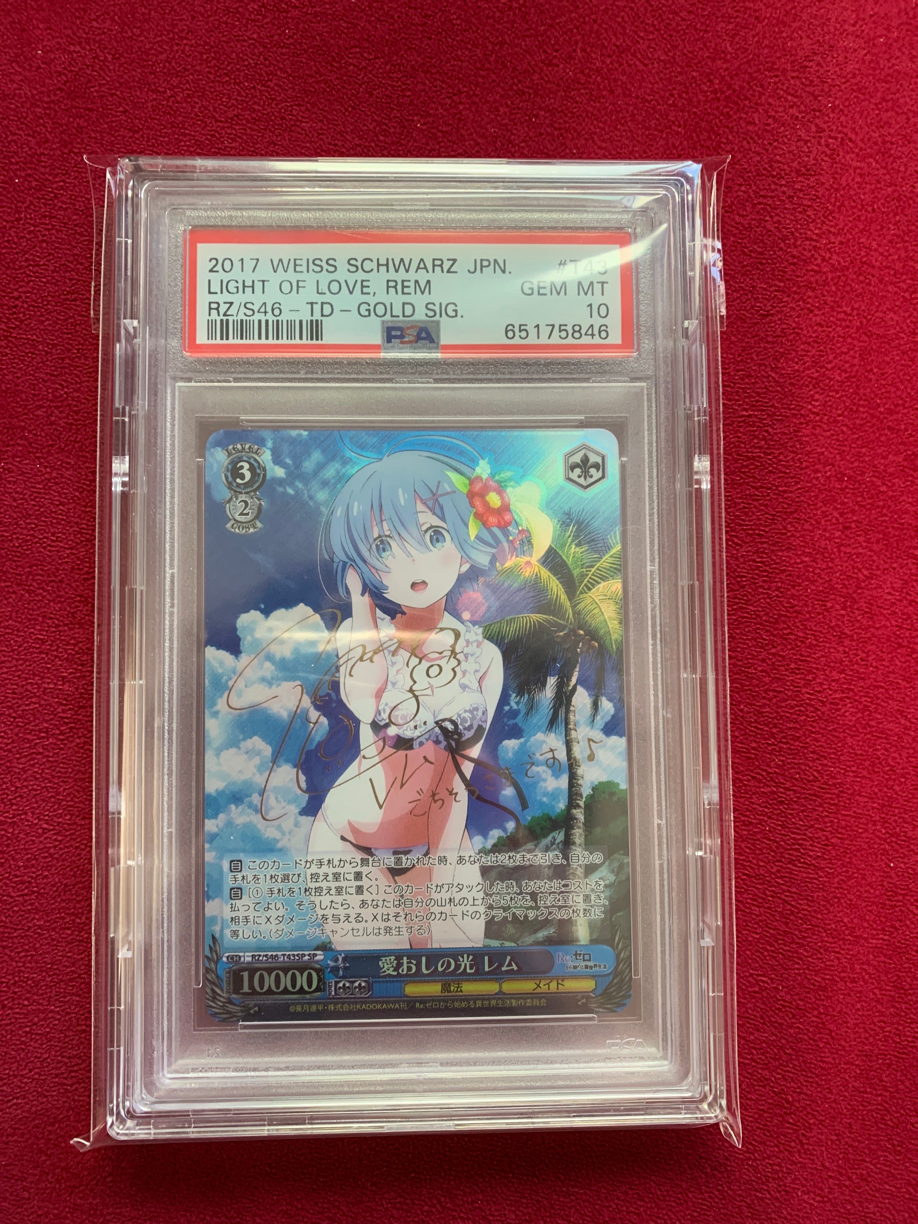 愛おしの光 レム SP [RZ/S46-T43SP](トライアルデッキ+「Re:ゼロから始める異世界生活」)