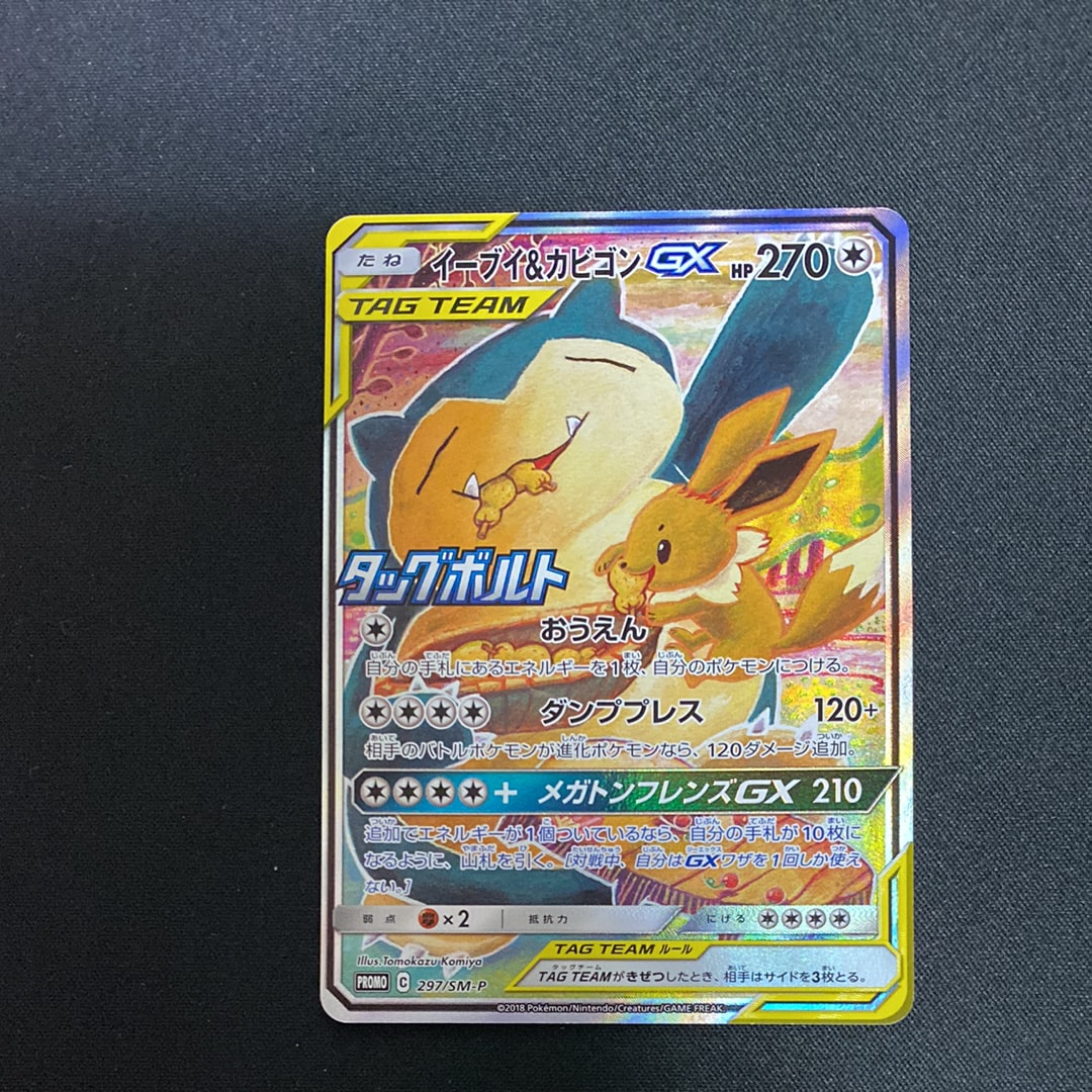 ポケモンカードゲーム 【おいわいファンファーレ①】PROMO 306/S-P ポケモンカードゲーム 【おいわいファンファーレ①】PROMO 306/S-P