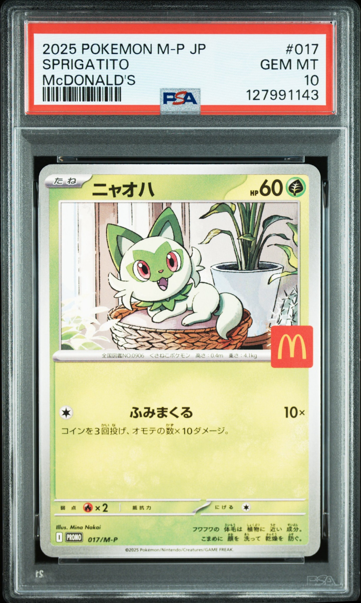 PSA10】ミュウex UR[SV2a 208/165](強化拡張パック「ポケモンカード151