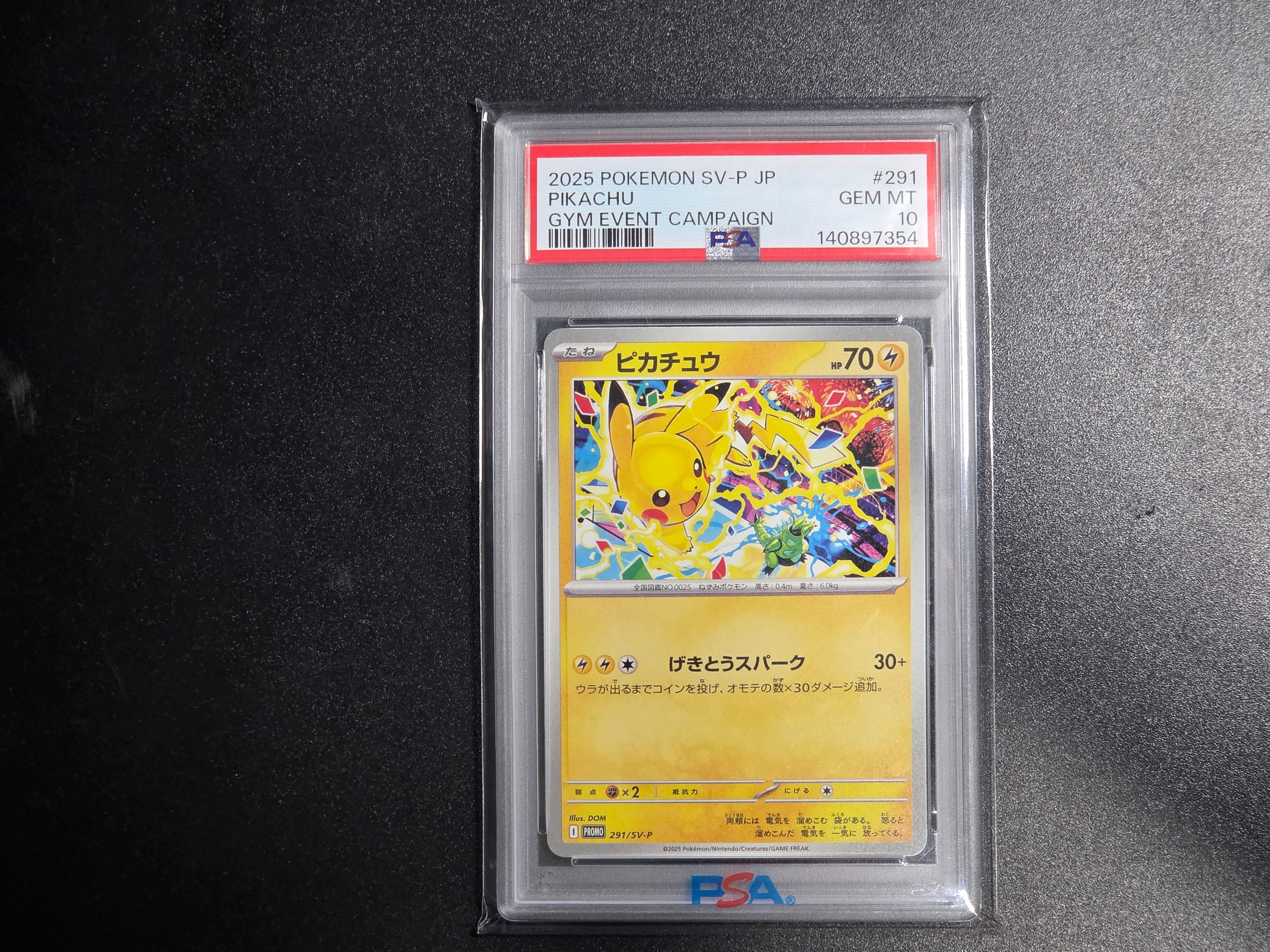 ピカチュウ P [SV-P 291](プロモーションカード「SV-P」)