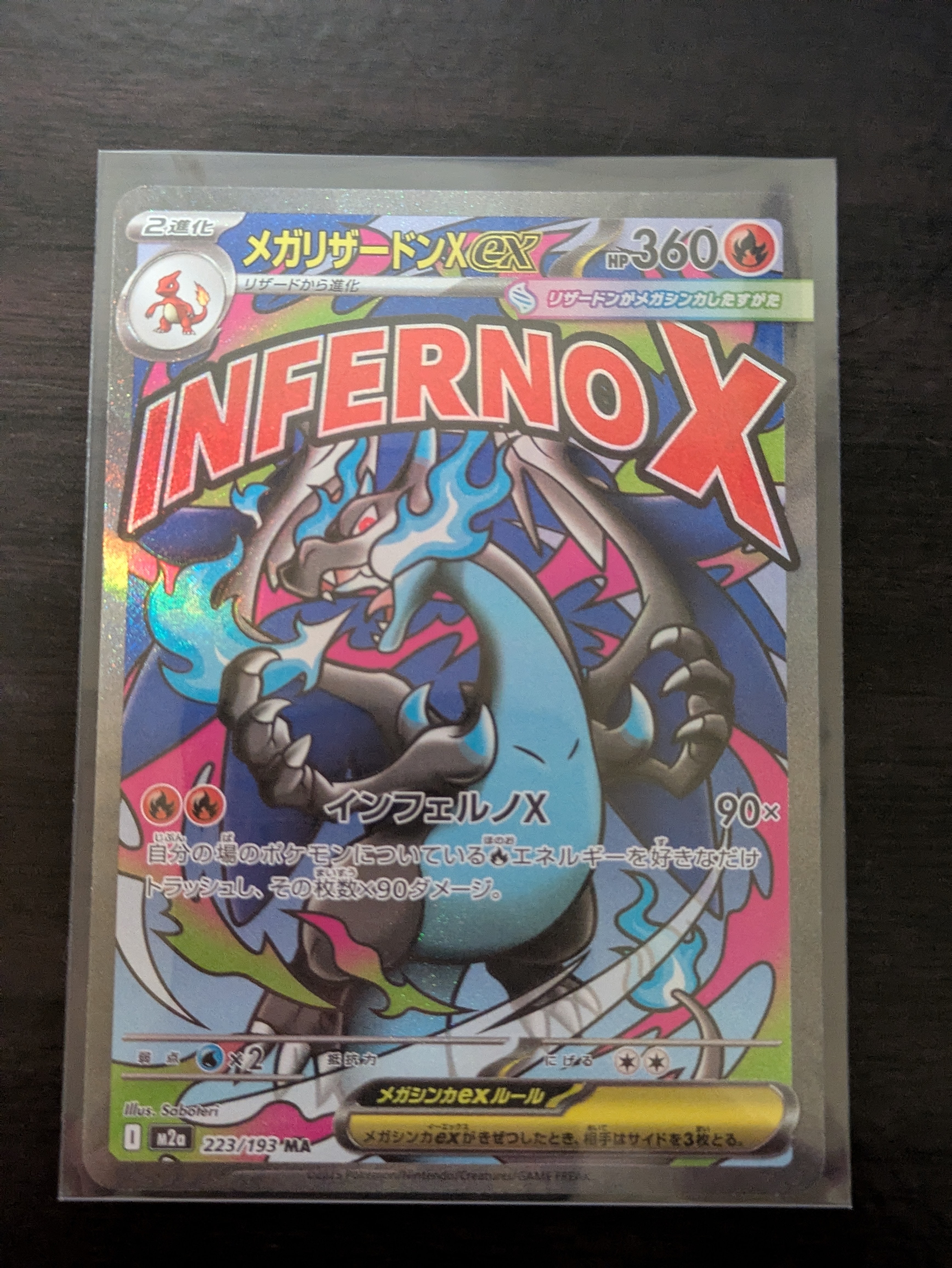 メガリザードンXex MA [M2a 223/193](ハイクラスパック「MEGAドリームex」)