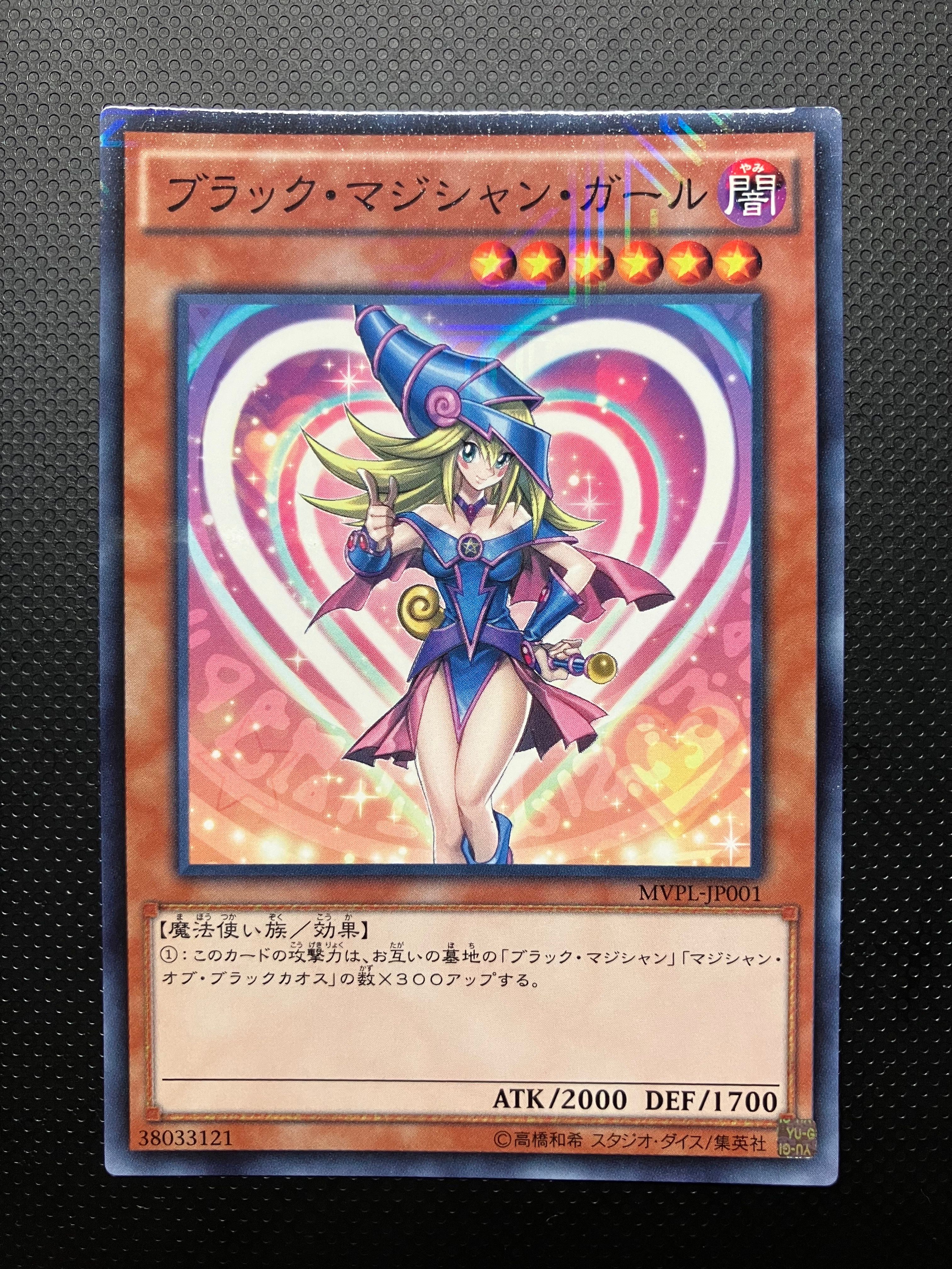 ブラック・マジシャン・ガール KC [MVPL-JP001](映画 THE DARK SIDE OF DIMENSIONS ローソンLoppi前売券限定セット特典)