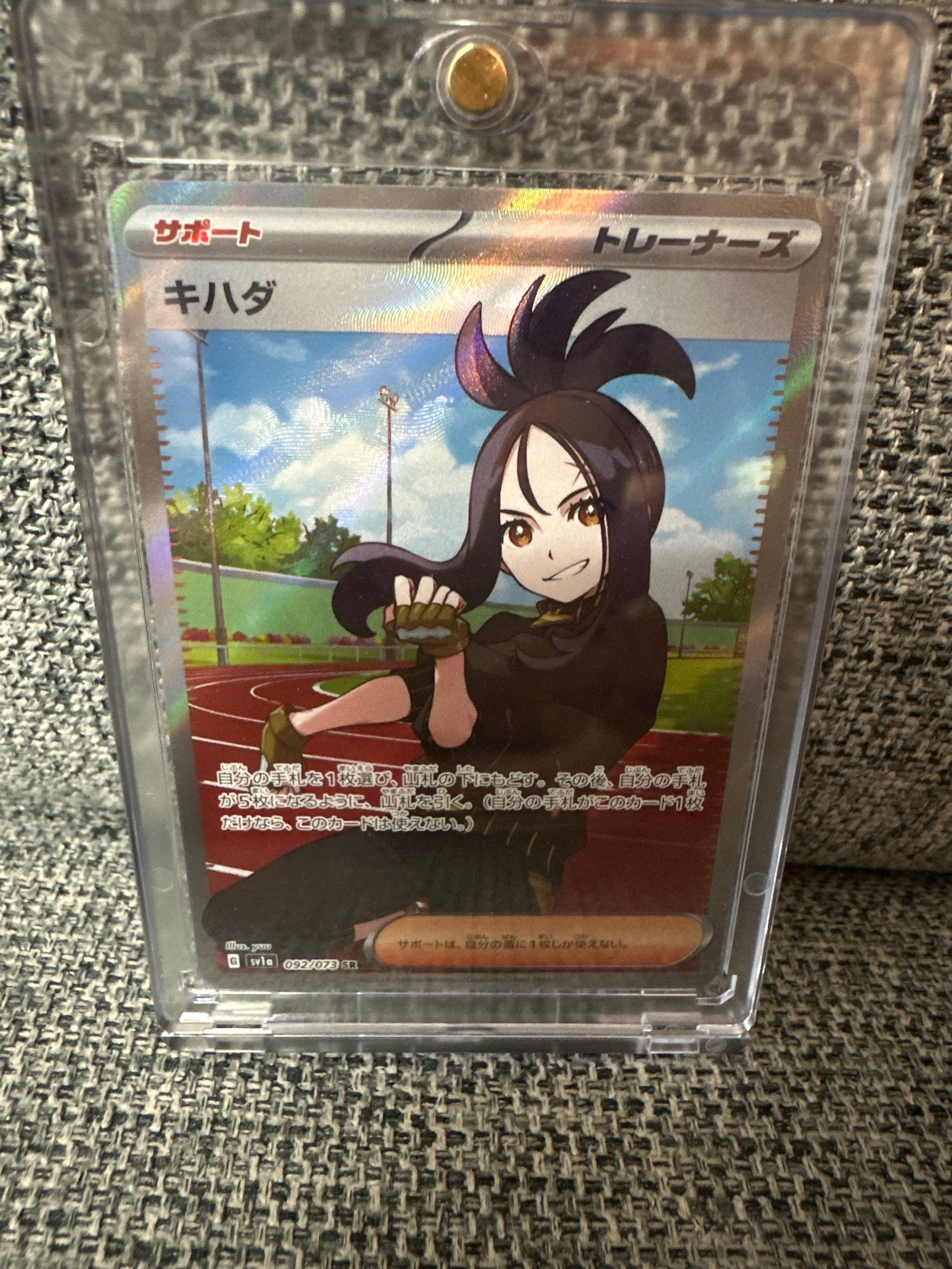 キハダ SR[SV1a 092/073](スカーレット&バイオレット 拡張パック「トリプレットビート」)