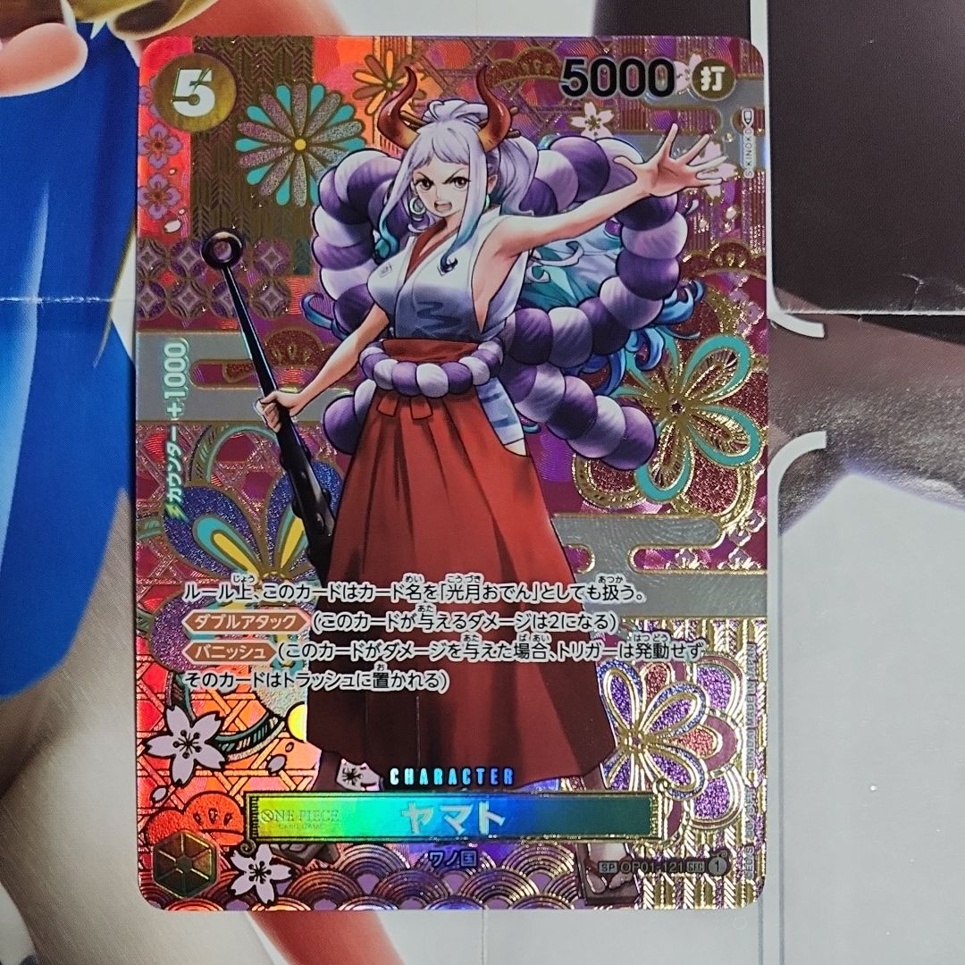 ヤマト SEC-SPC [OP01-121] (ブースターパック 新時代の主役)