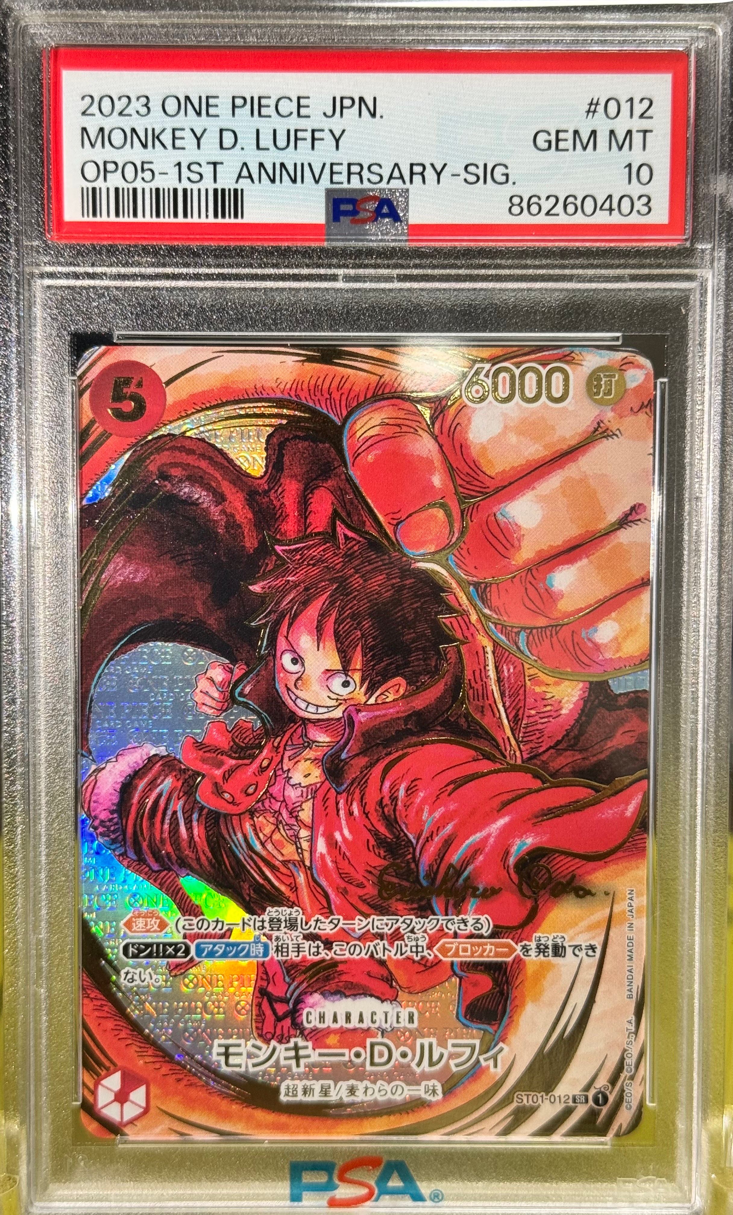 モンキー・D・ルフィ SR-P (サインルフィ) [ST01-012] (ブースターパック 新時代の主役)