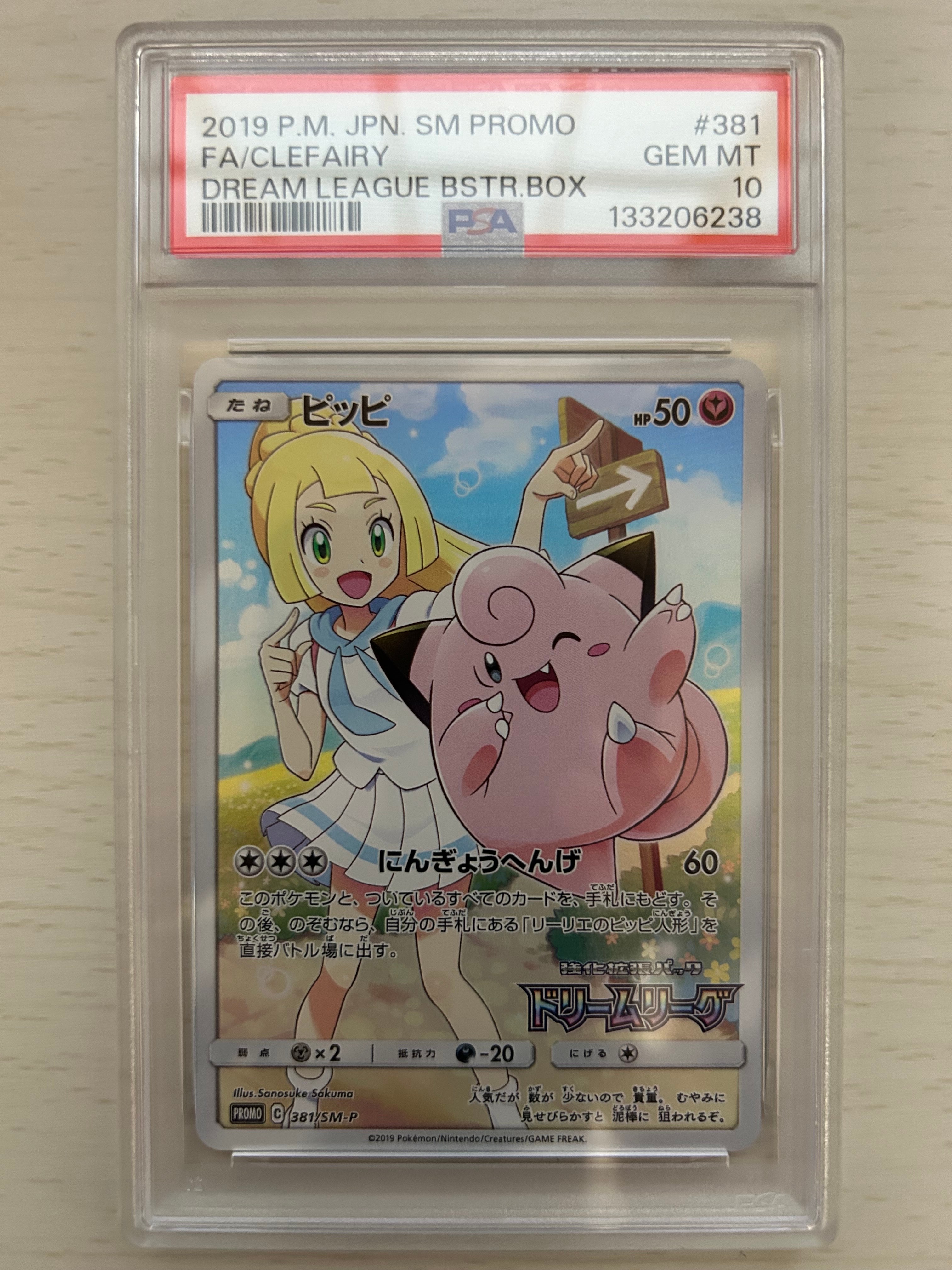 カイリュー R [XY6 043/078](拡張パック「エメラルドブレイク」)の新品