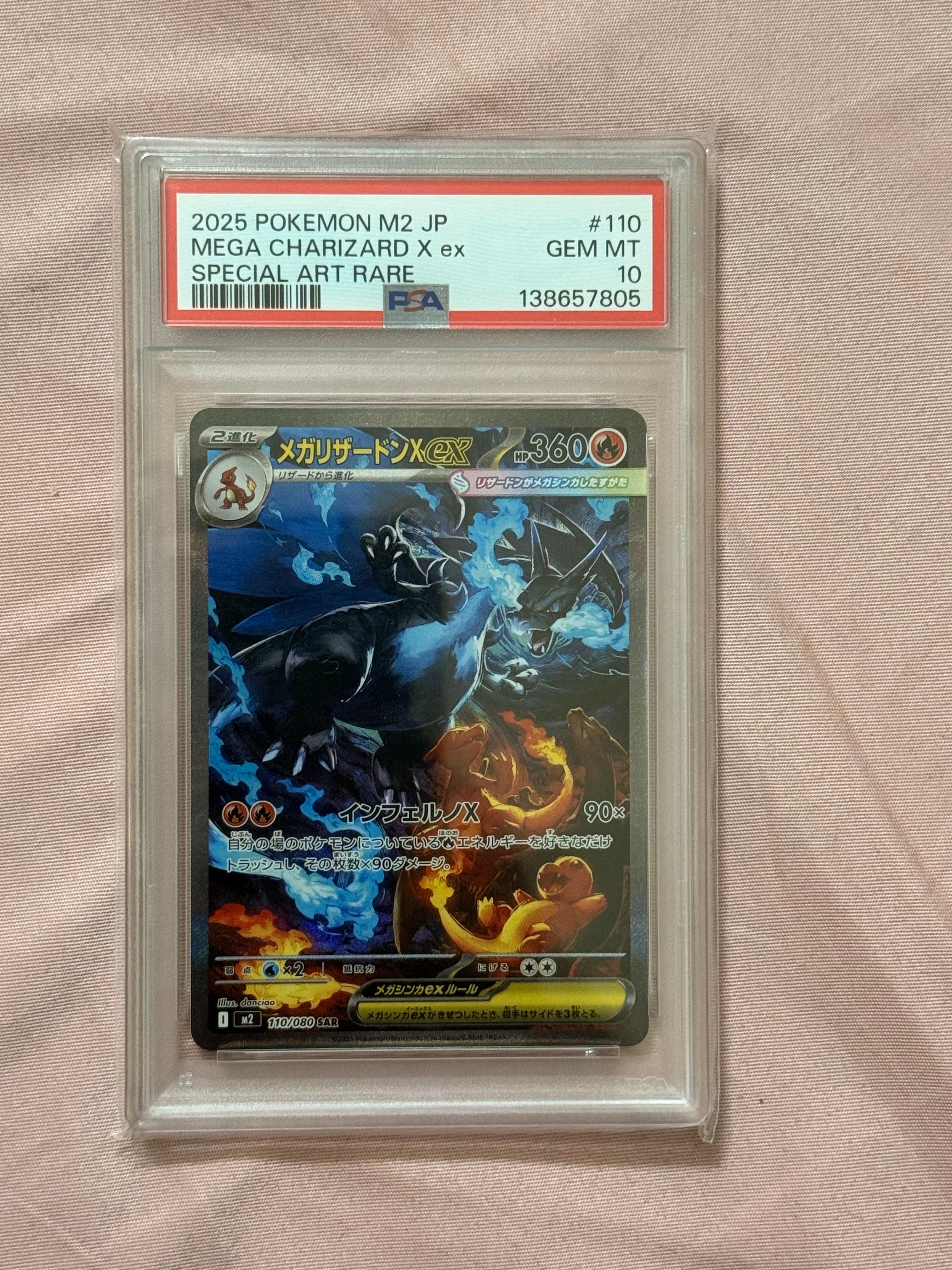 メガリザードンXex SAR [M2 110/080](拡張パック「インフェルノX」)