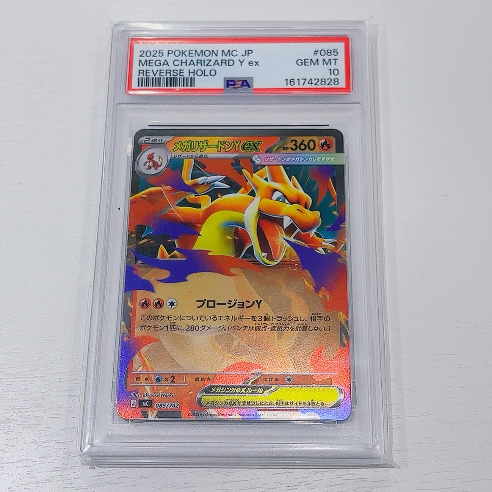 PSA10】メガリザードンYex :ミラー [MC 085/742](スタートデッキ100