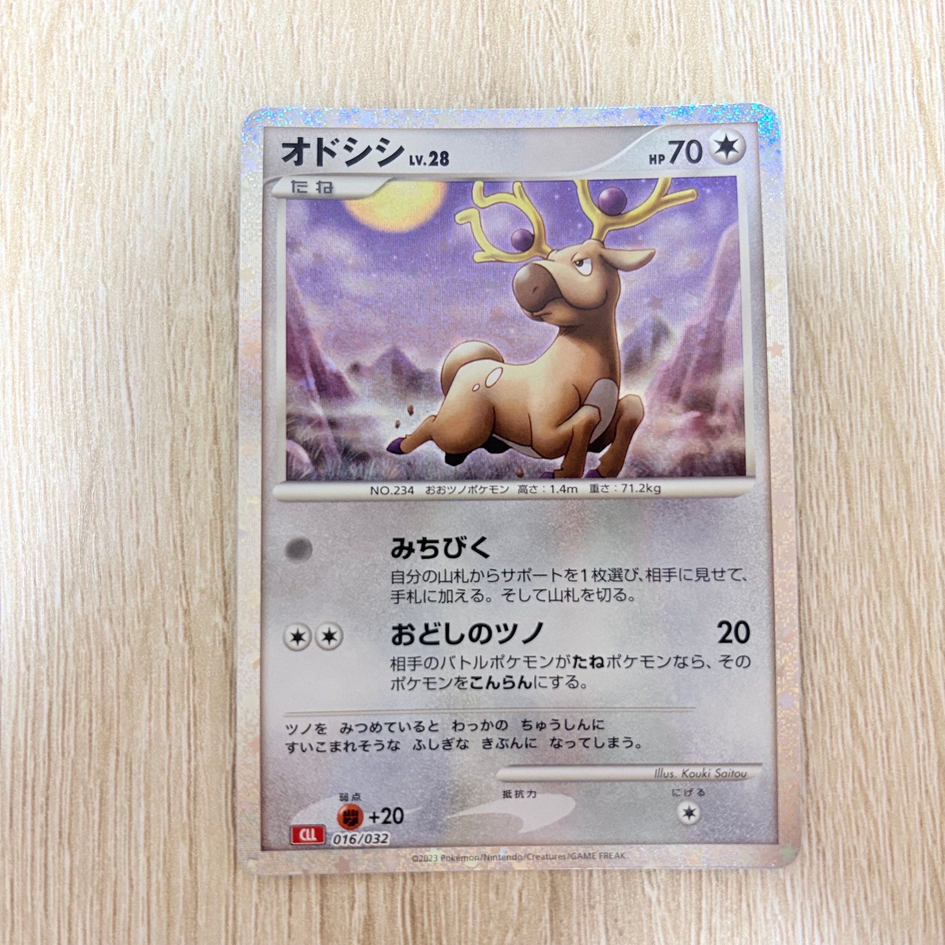 ニャースex SAR [M3 114/080](拡張パック「ムニキスゼロ」)の新品/中古