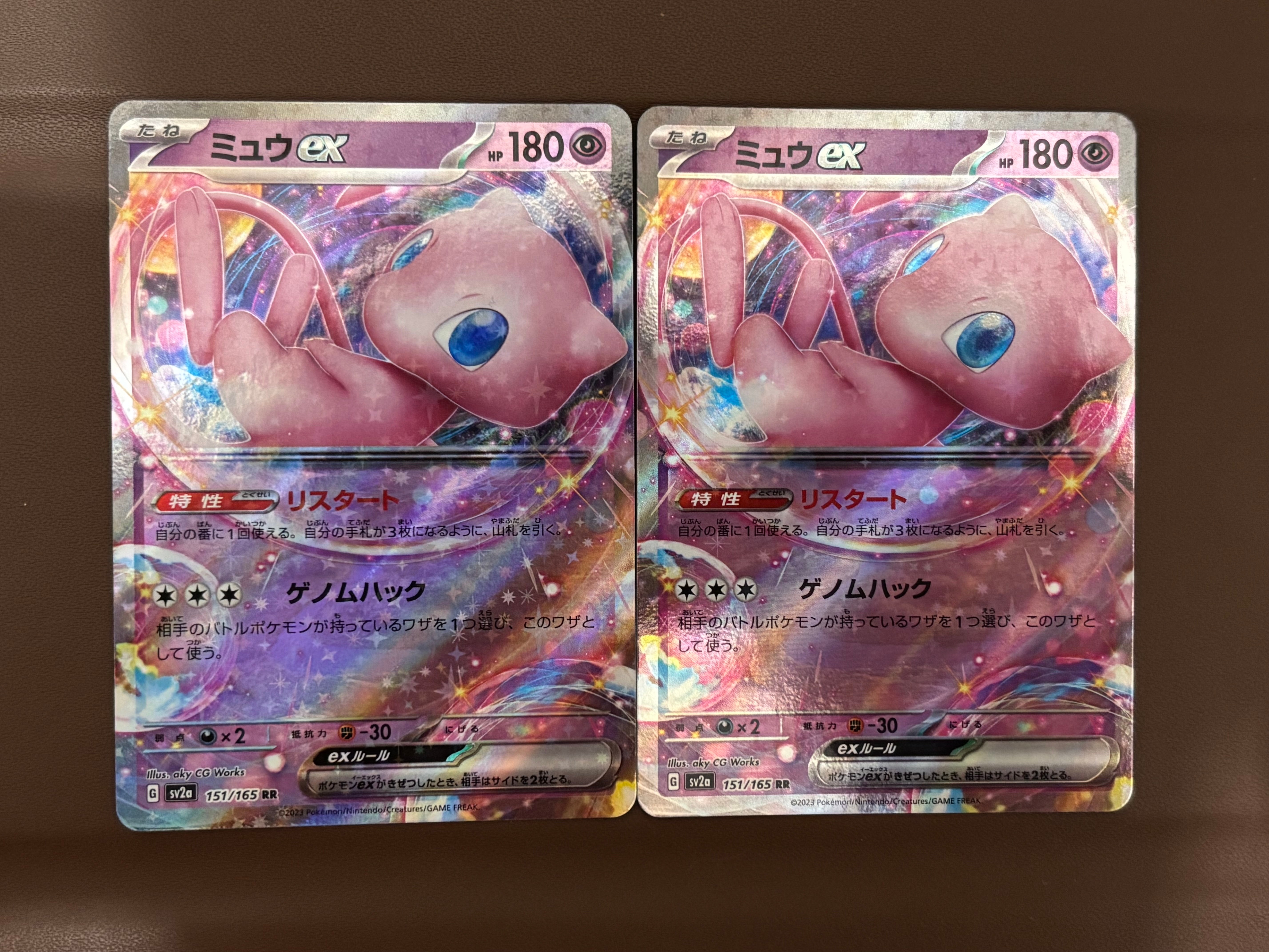 ミュウex RR[SV4a 076/190](ハイクラスパック「シャイニートレジャーex」)