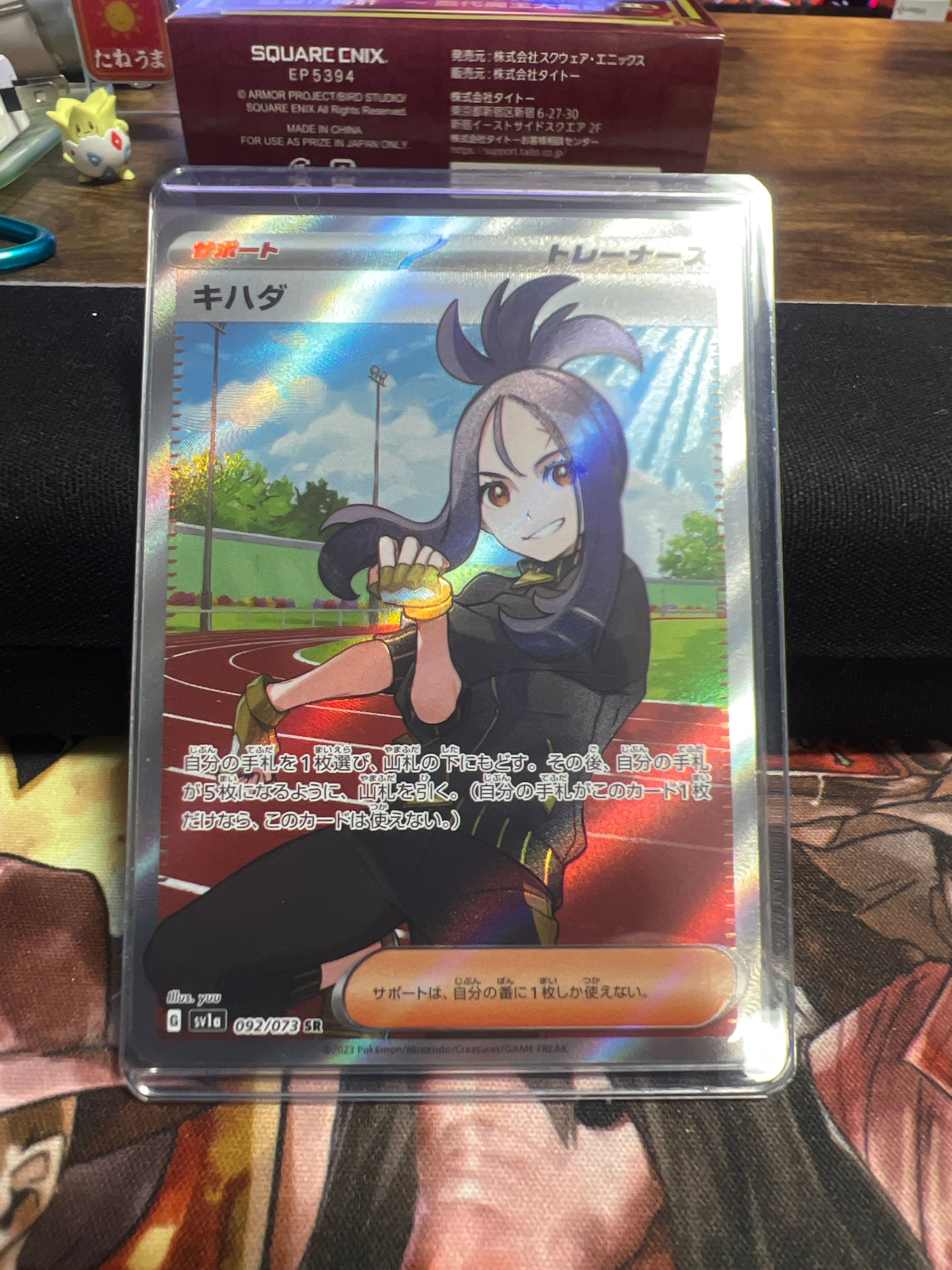 キハダ SR[SV1a 092/073](スカーレット&バイオレット 拡張パック「トリプレットビート」)