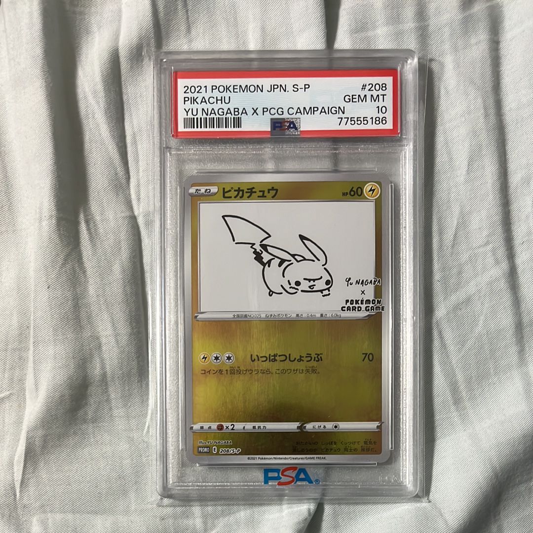 ピカチュウ:プロモ [S-P 208](「YU NAGABA×ポケモンカードゲーム」プロモーションカード「S-P」)
