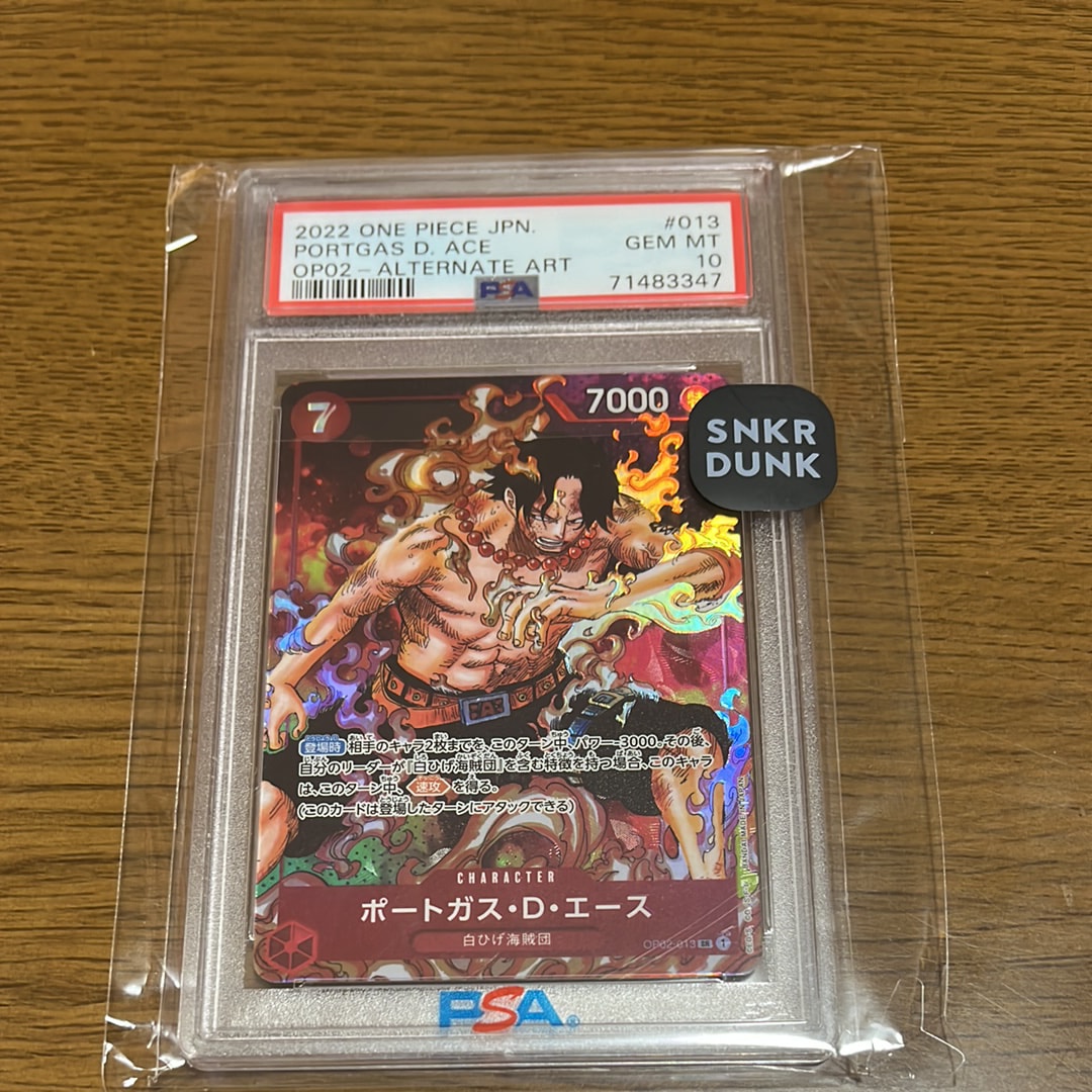 ポートガス・D・エース SR-P [OP02-013] (ブースターパック頂上決戦)