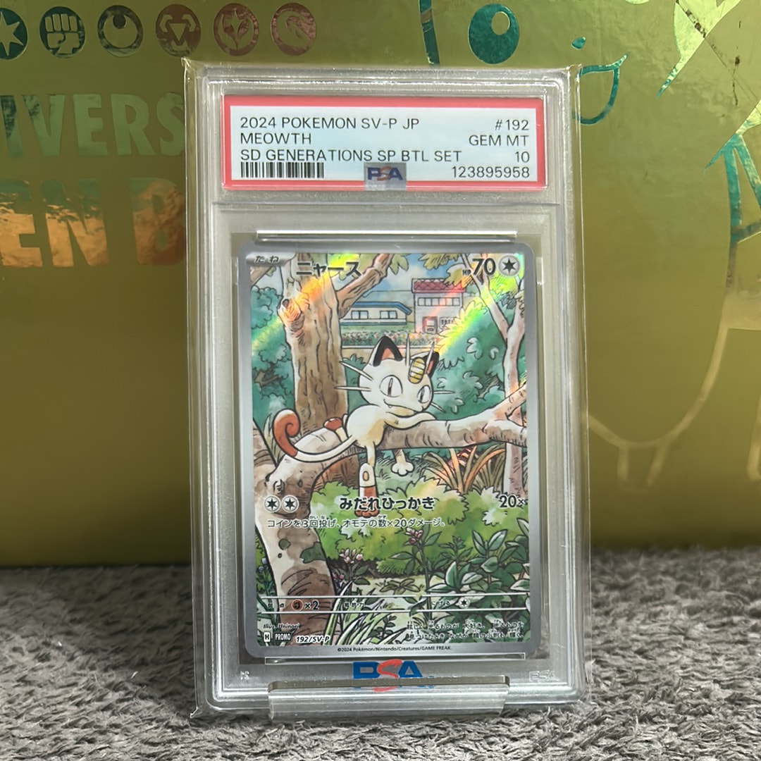 PSA10】ニャース P [SV-P 192](スタートデッキ Generations