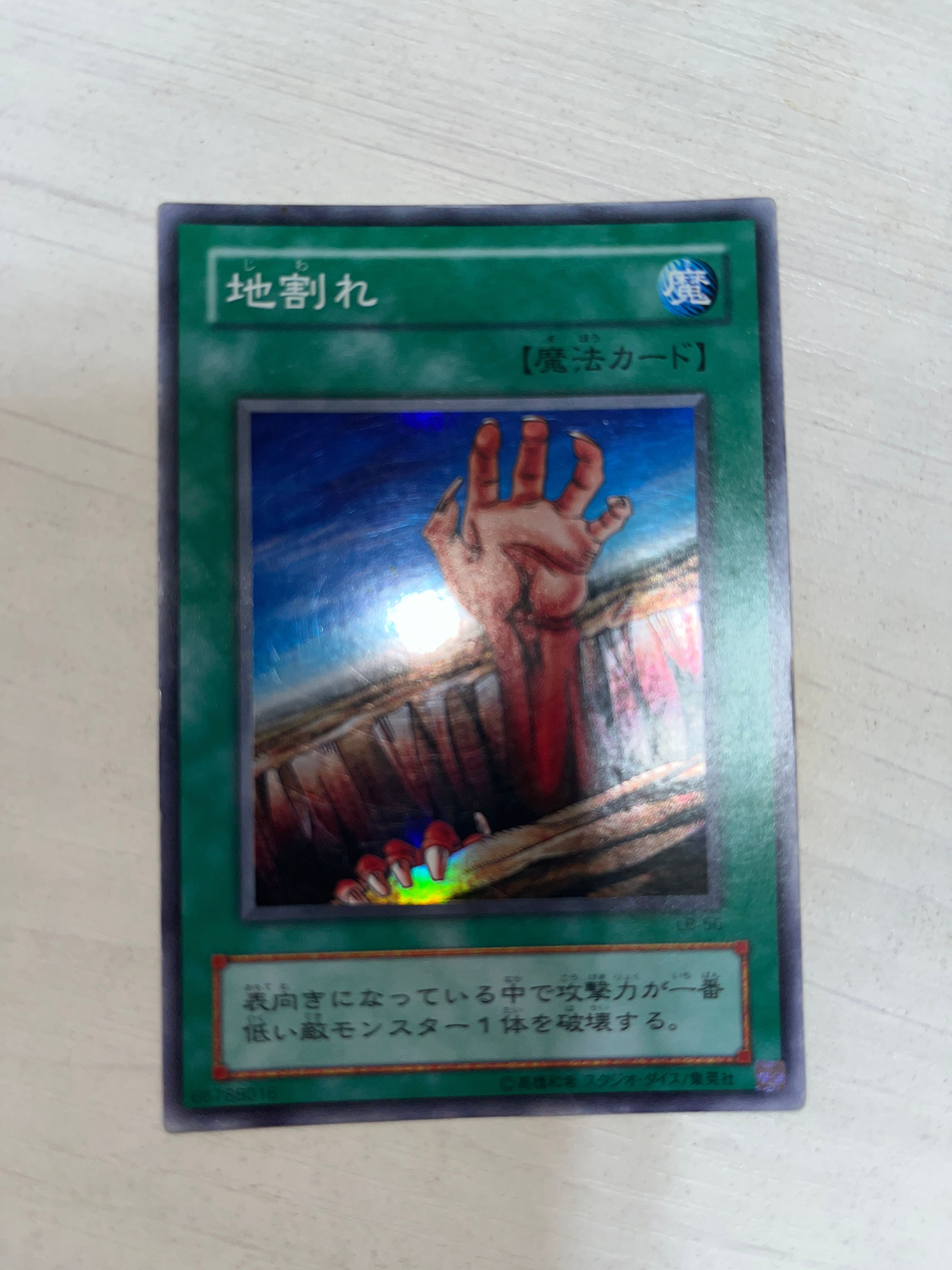 地割れ 1999年発売vol.1 SR[地割れ 1999年発売vol.1-SR](Vol.1)