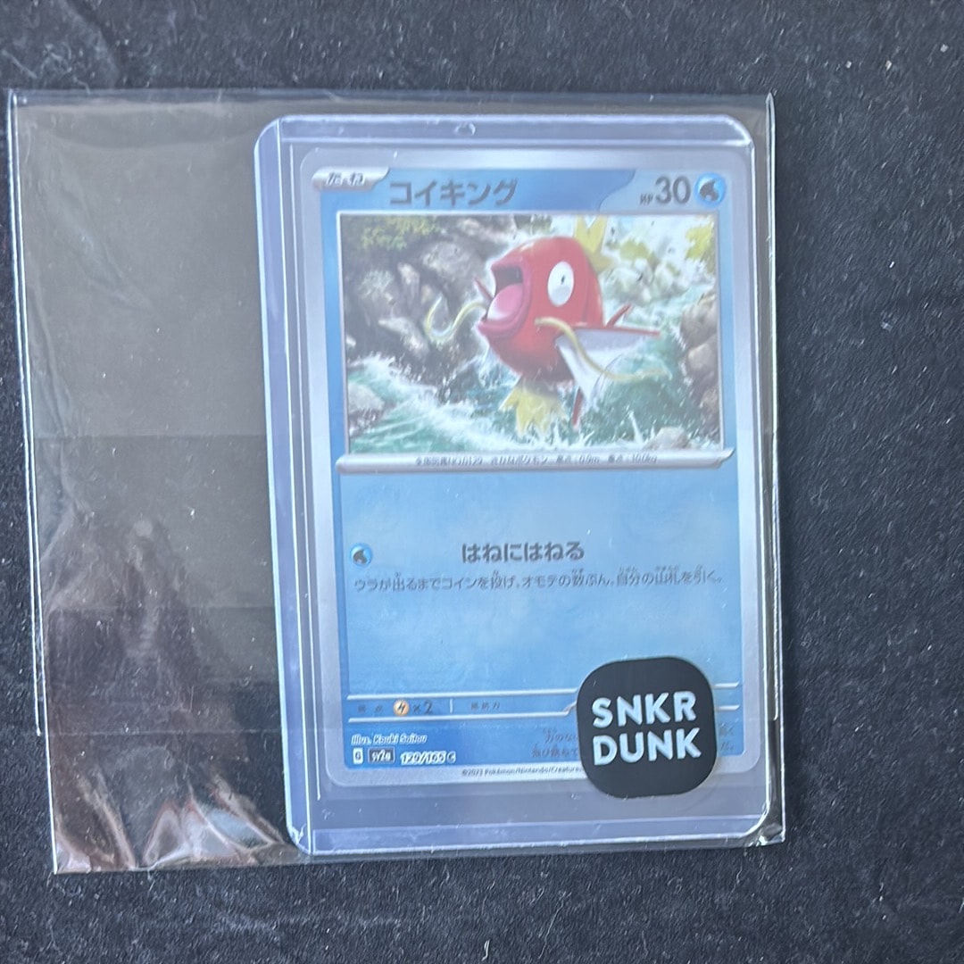 PSA10】コイキング C: マスターボールミラー[SV2a 129/165](強化拡張