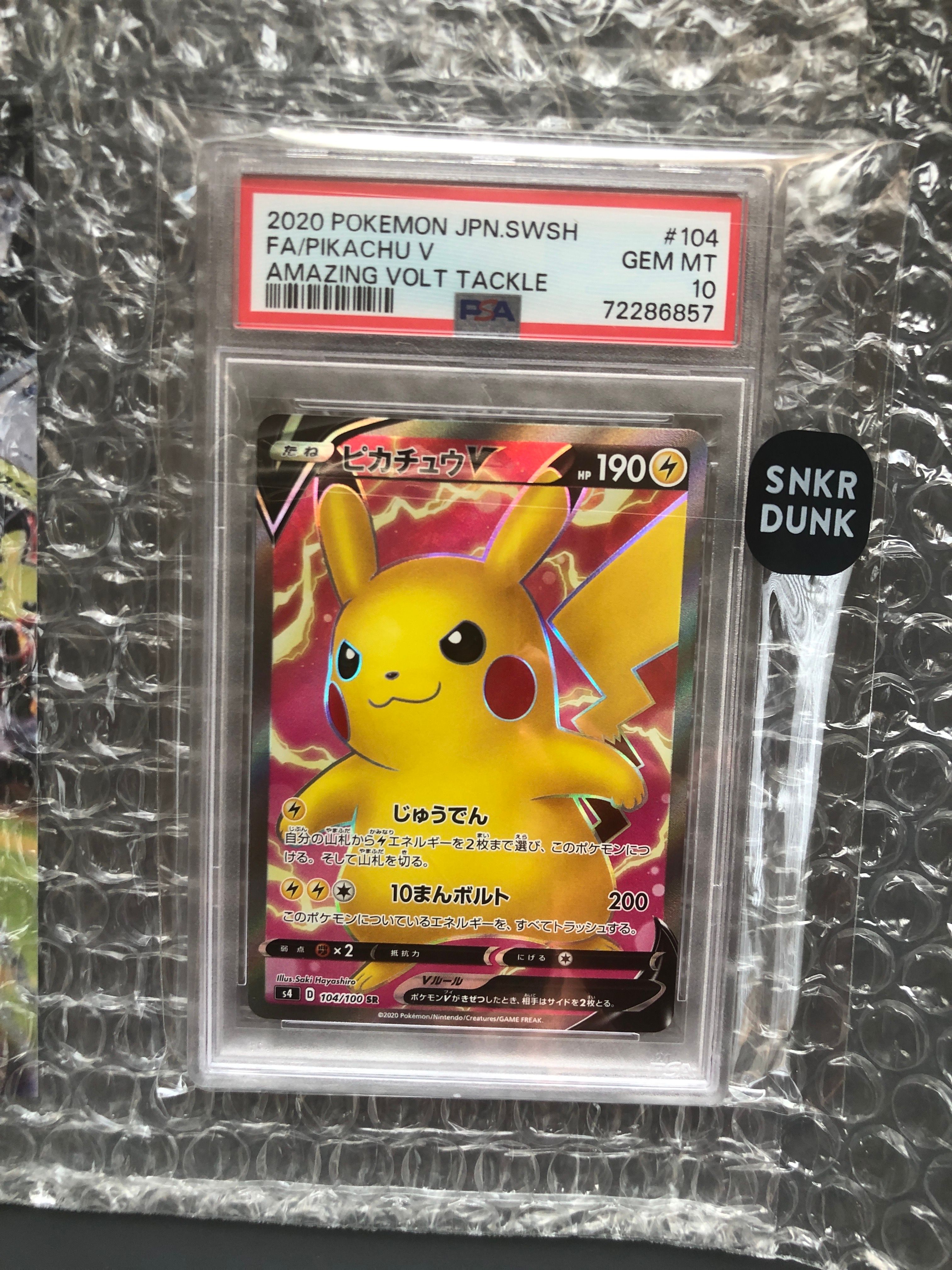 PSA 10]Pikachu V SR[S4 104/100](Expansion Pack 