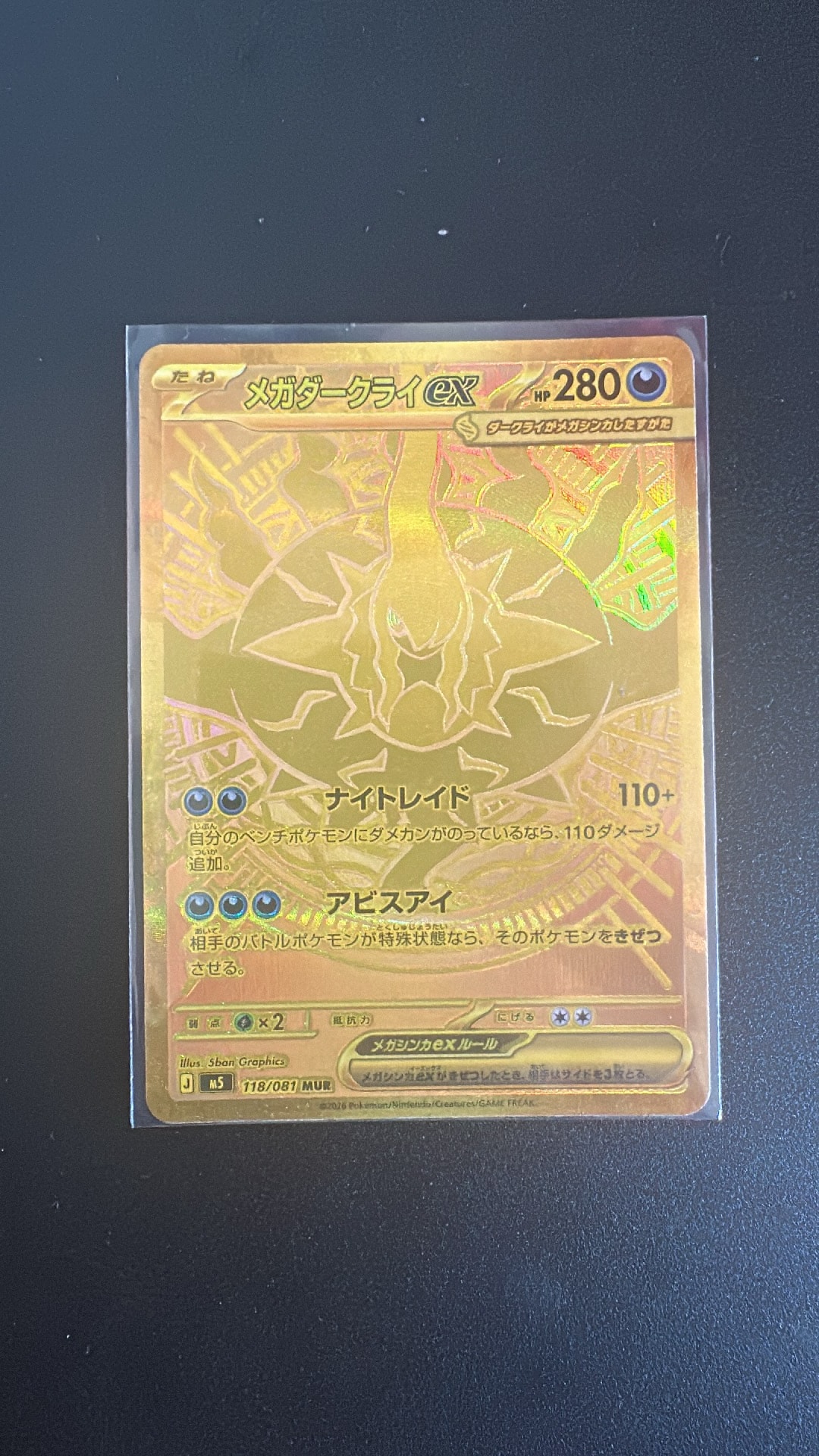 PSA10】メガダークライex MUR [M5 118/081](拡張パック「アビスアイ