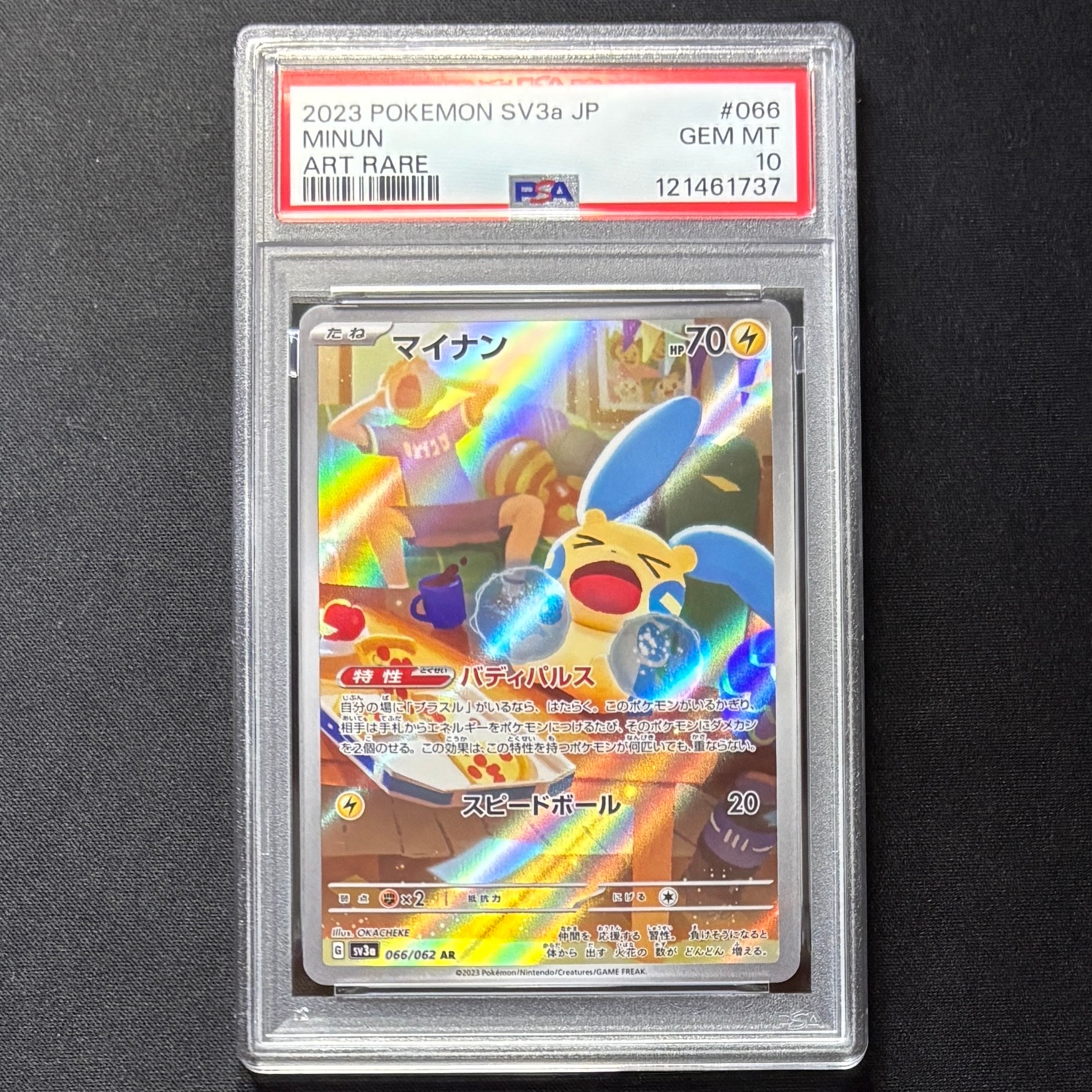 ピカチュウ AR[SV2a 173/165](強化拡張パック「ポケモンカード151」)の