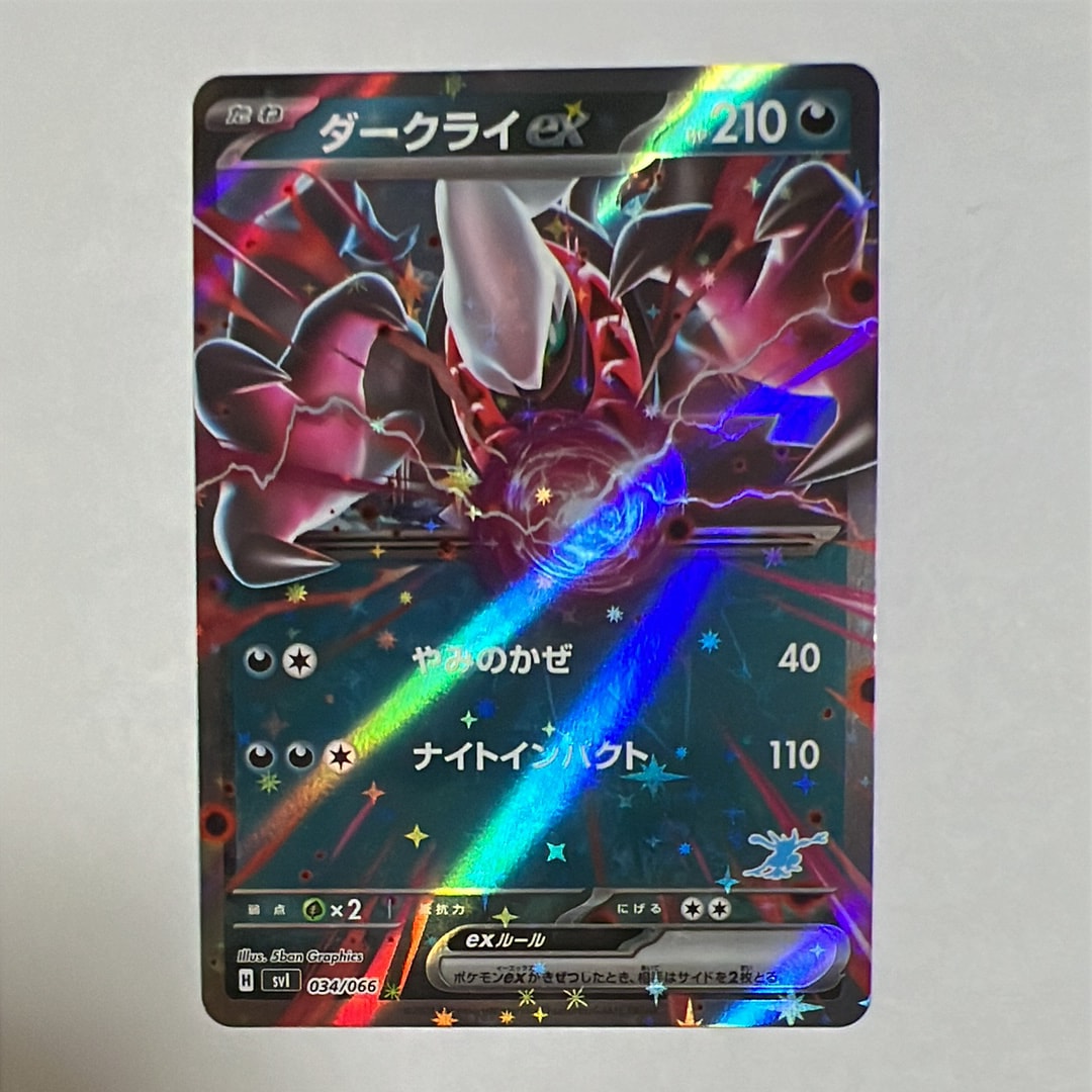 PSA10】ダークライex [SVI 034/066](「バトルアカデミー」ゲッコウガex