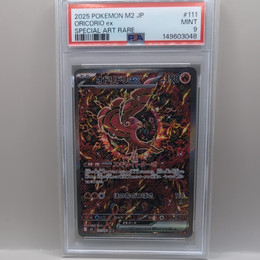PSA10】ヒビキのバクフーン AR [SV9a 070/063](強化拡張パック「熱風の