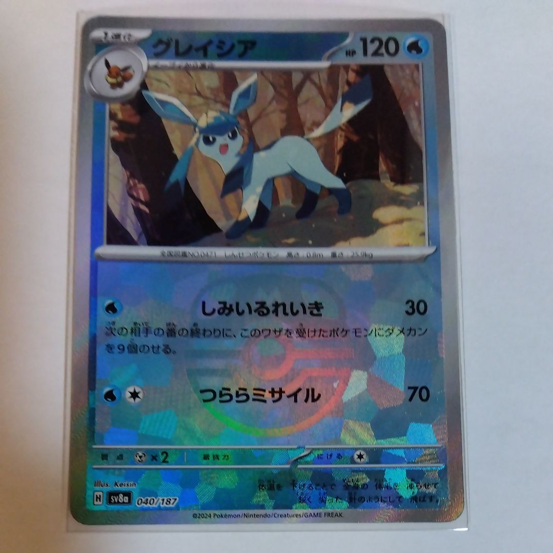 グレイシア :マスターボールミラー [SV8a 040/187](ハイクラスパック「テラスタルフェスex」)