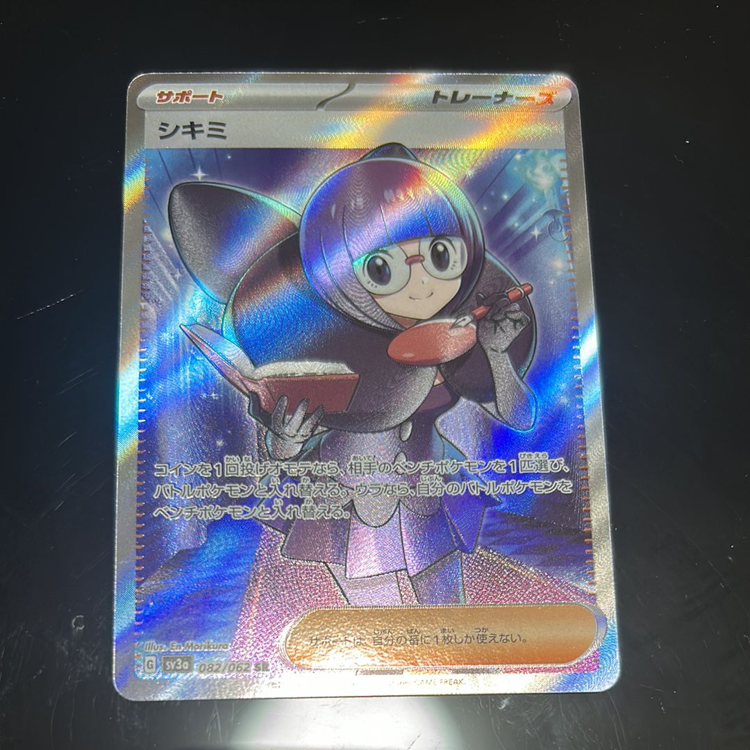 Shauntal SR[SV3a 082/062](Enhanced Expansion Pack "Raging Surf")