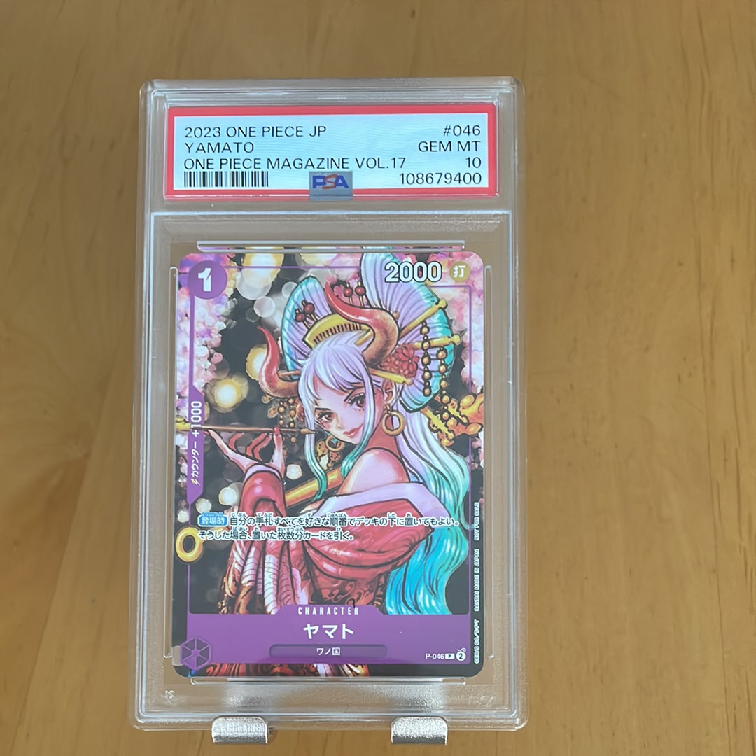ヤマト P [P-046] (ONE PIECE magazine Vol.17)