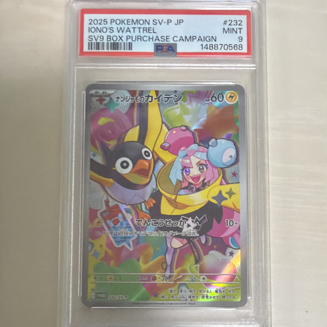 ピカチュウ: プロモ [SV-P 120](プロモーションカード「SV-P」)の新品