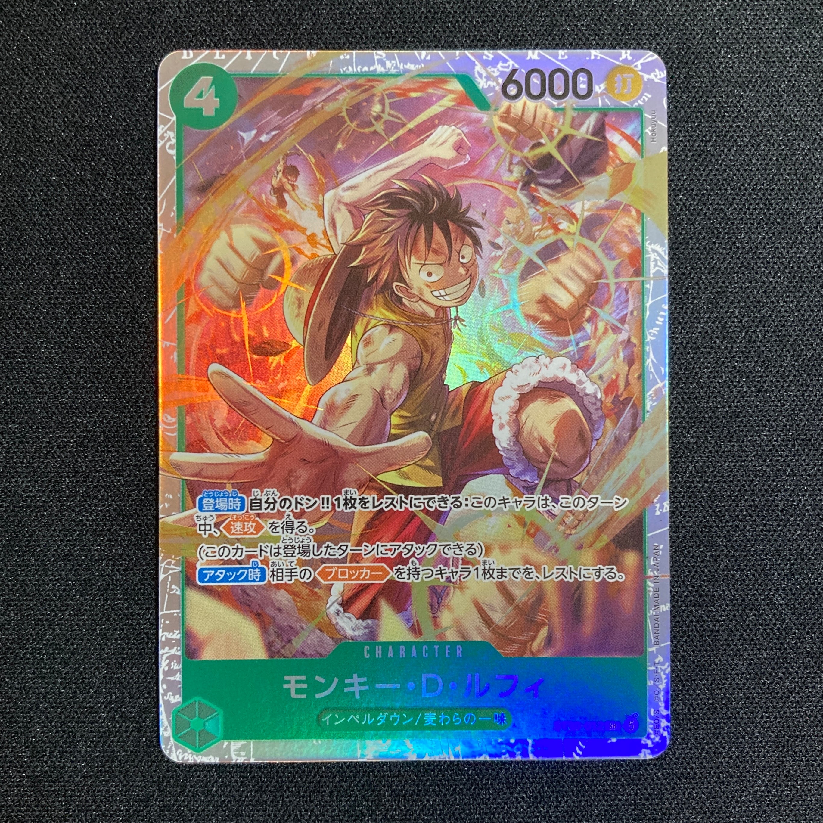 モンキー・D・ルフィ SR [ST30-012](スタートデッキEX「ルフィ&エース」)
