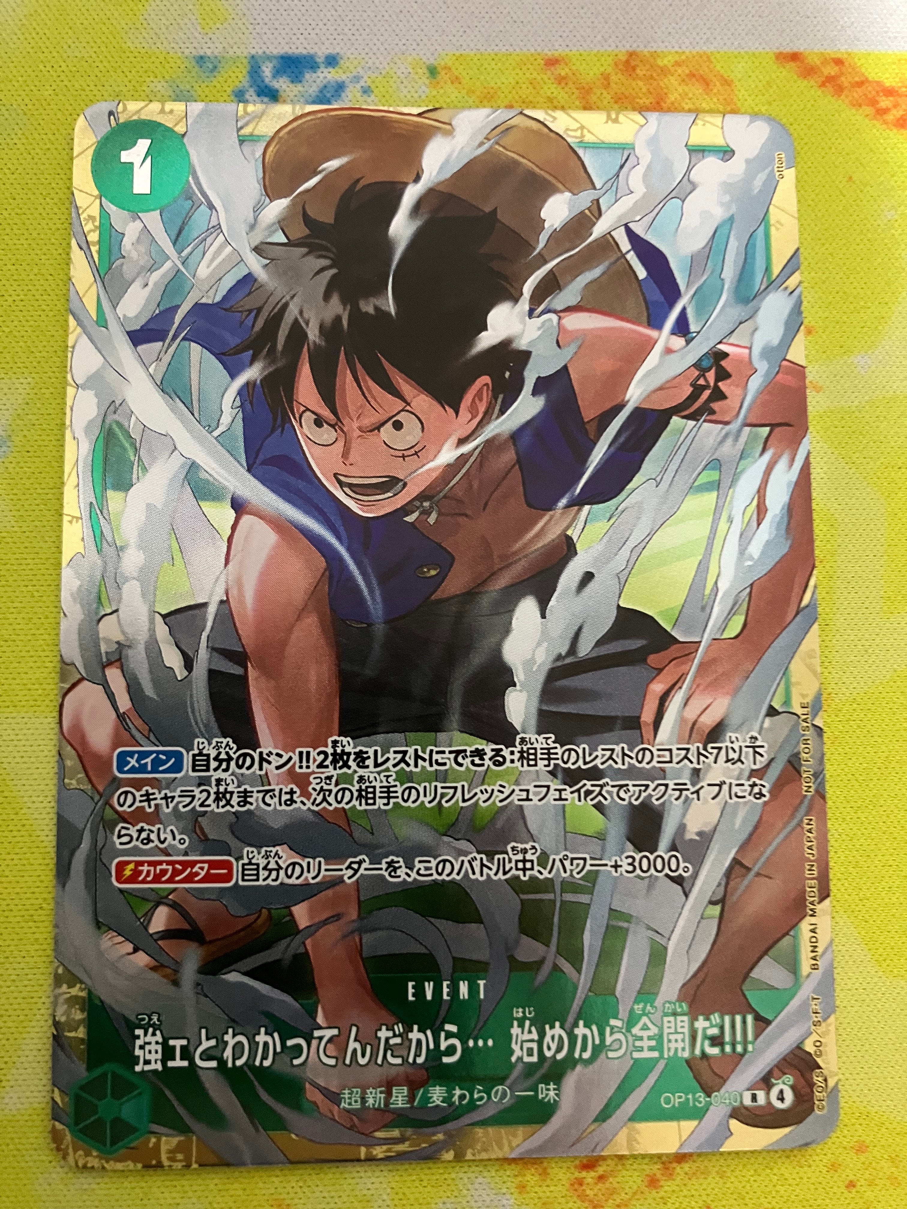 強ェとわかってんだから... 始めから全開だ!!! R :優勝記念品 [OP13-040](プロモーションカード「スタンダードバトル 2026年6月」)