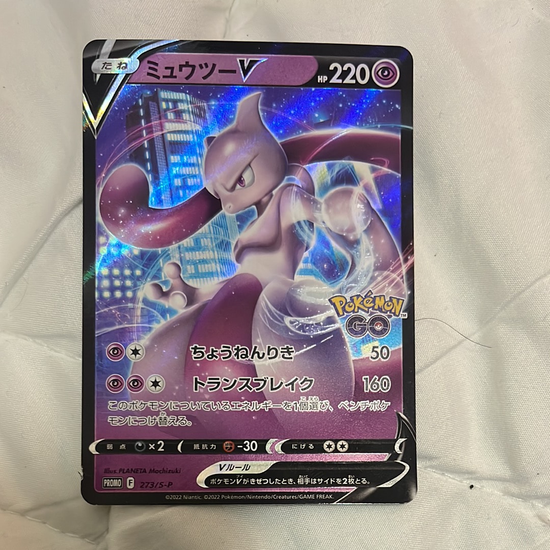 ミュウツーV: プロモ[S-P 273](プロモーションカード「S-P」)