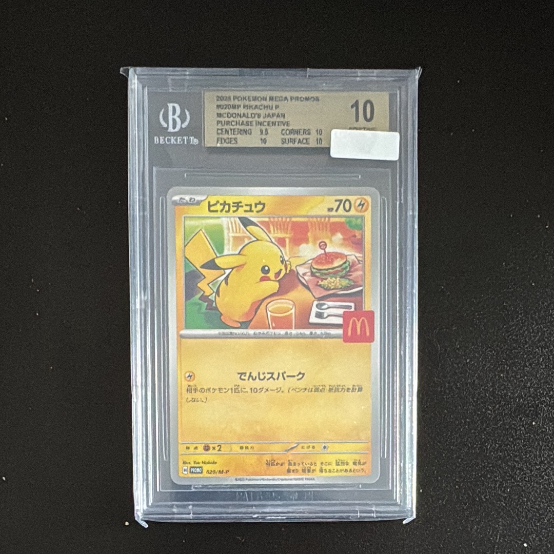 PSA10】ピカチュウ P [M-P 020](プロモカードパック「マクドナルド
