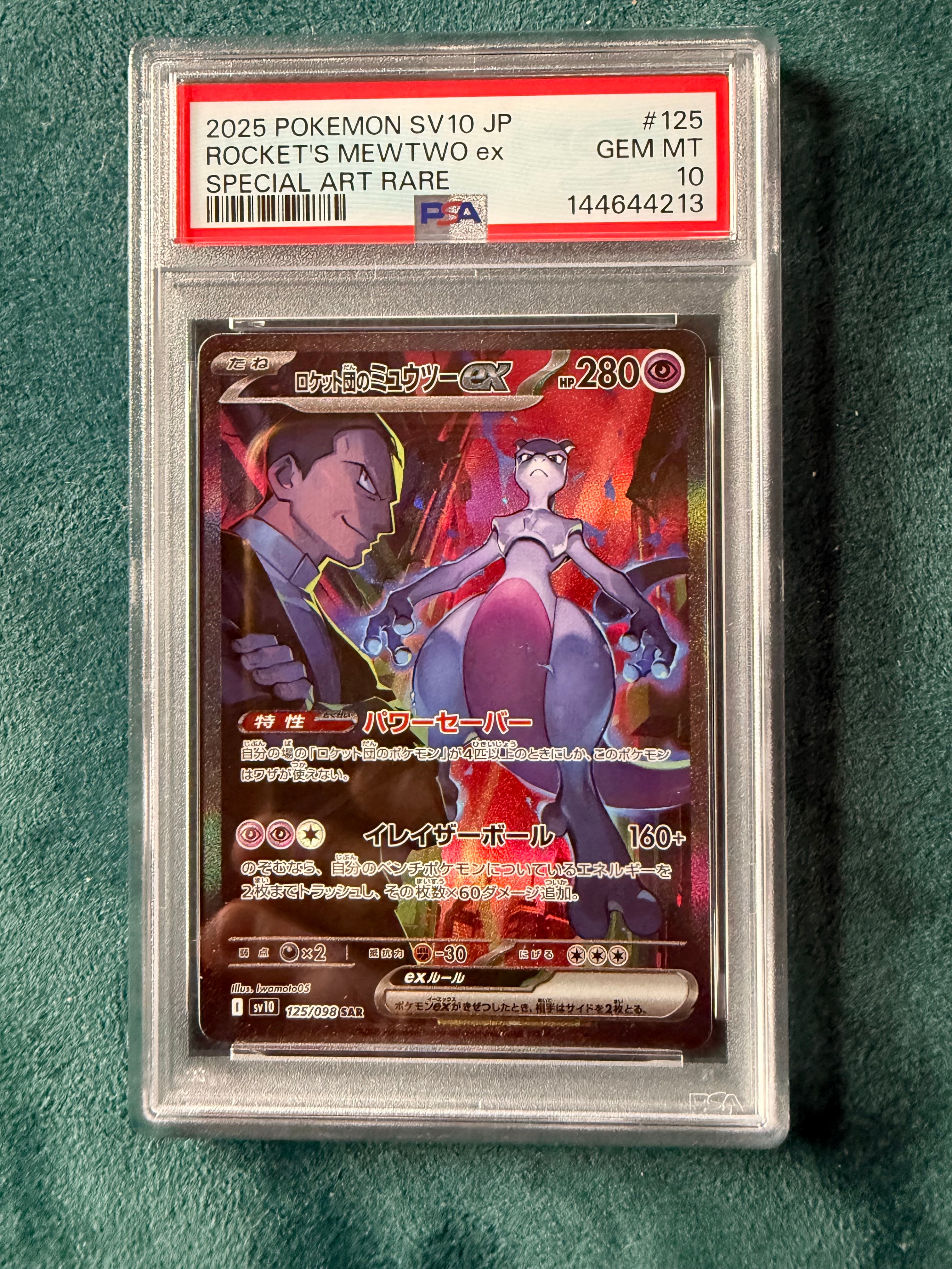 PSA10】ロケット団のミュウツーex SAR [SV10 125/098](拡張パック